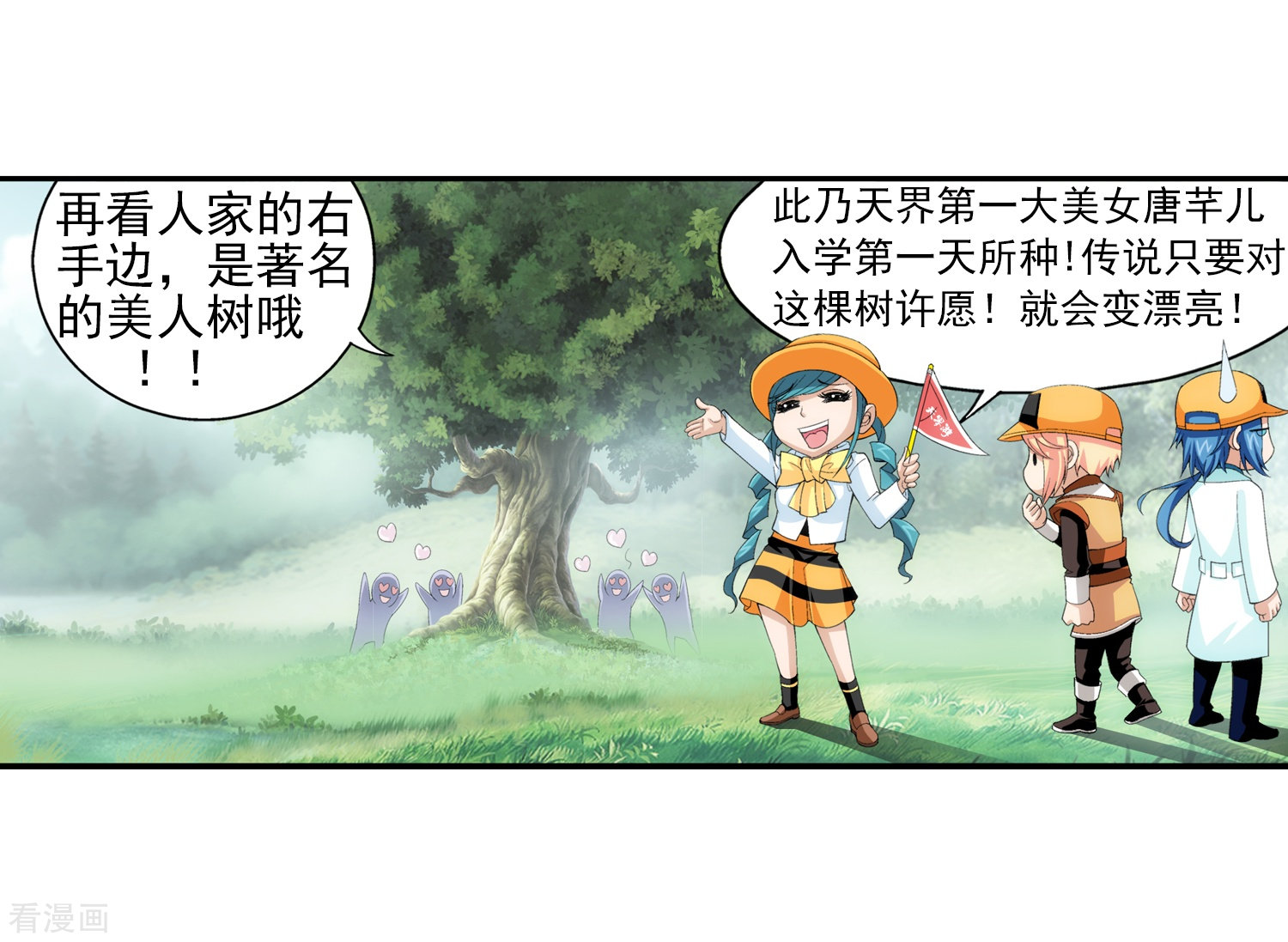 斗破苍穹之大主宰第20话 天届修炼场