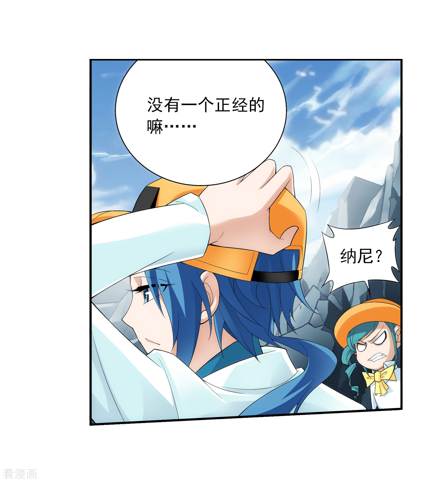 斗破苍穹之大主宰第20话 天届修炼场