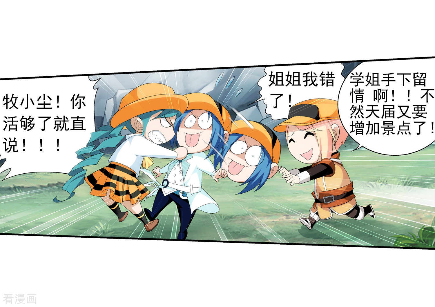 斗破苍穹之大主宰第20话 天届修炼场