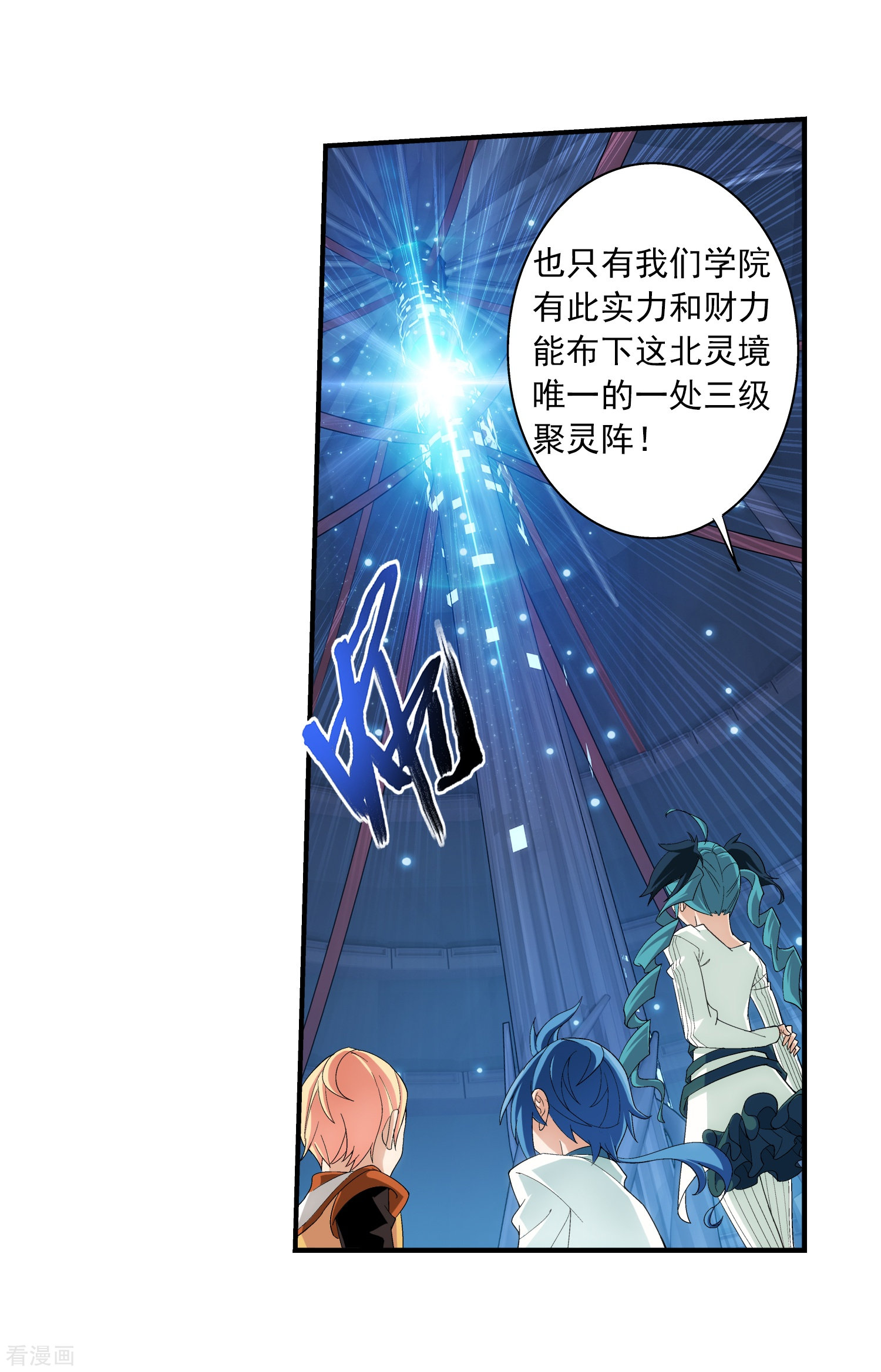 斗破苍穹之大主宰第21话 小白脸