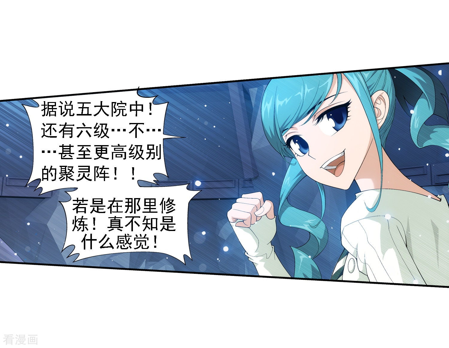 斗破苍穹之大主宰第21话 小白脸