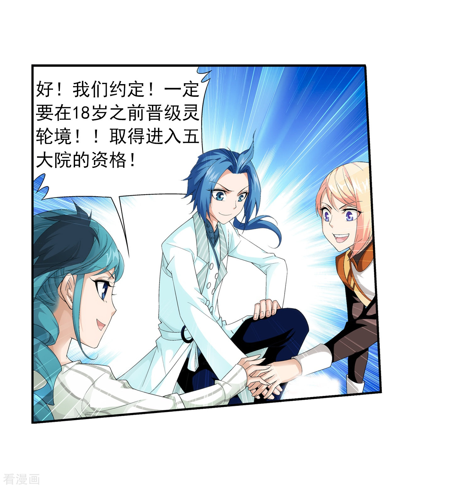 斗破苍穹之大主宰第21话 小白脸