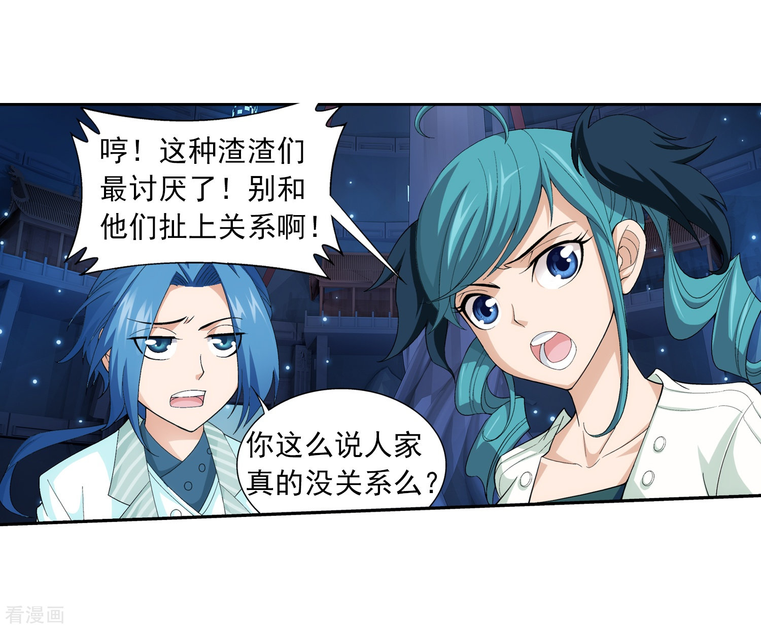 斗破苍穹之大主宰第21话 小白脸