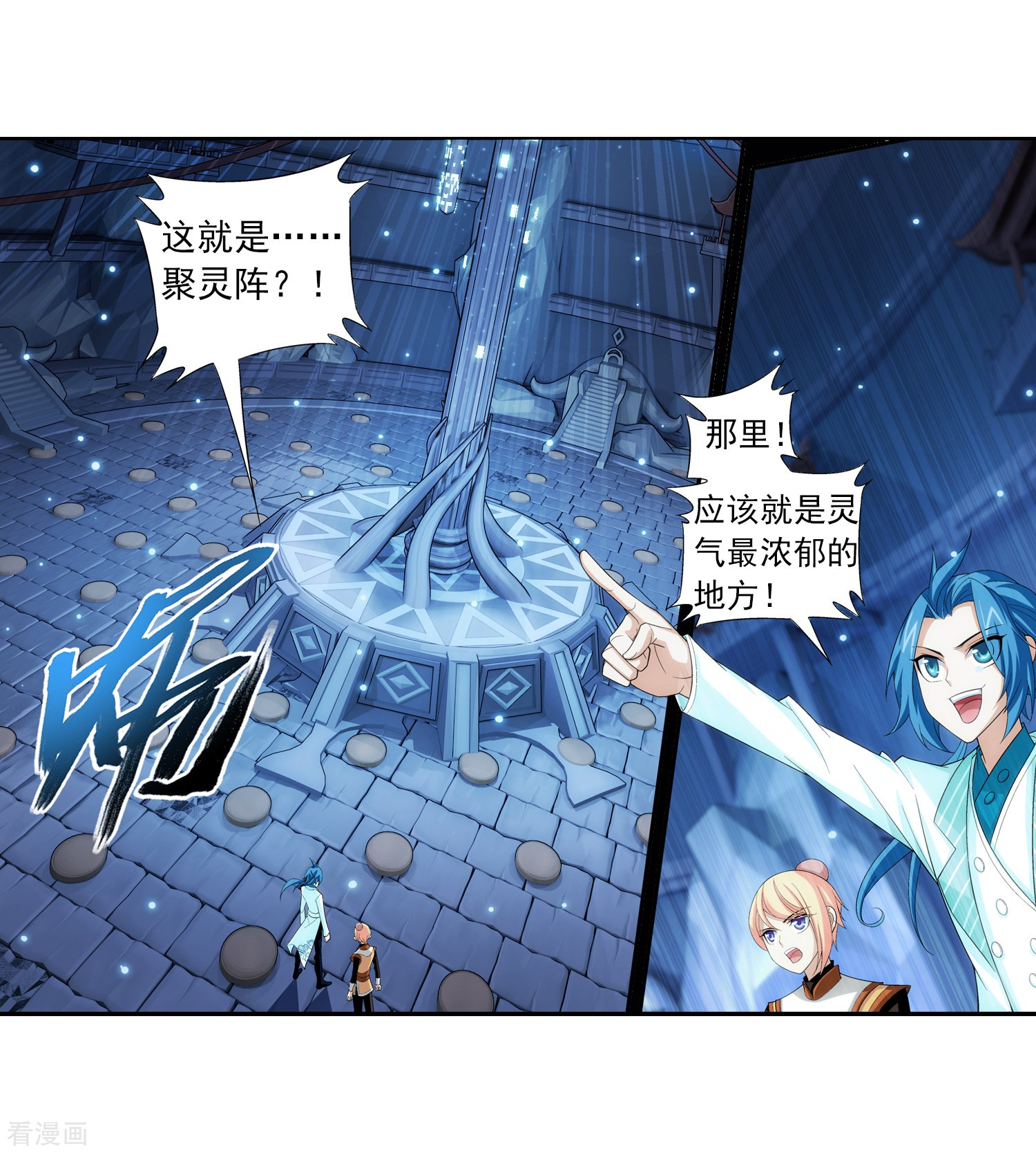 斗破苍穹之大主宰第21话 小白脸