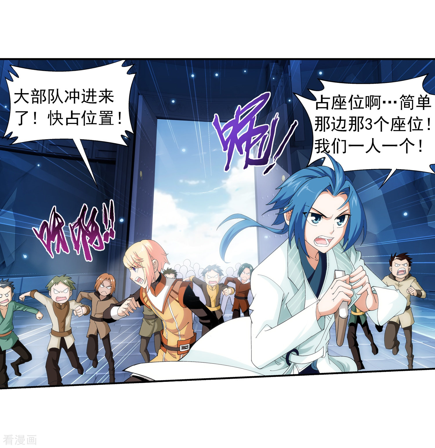 斗破苍穹之大主宰第21话 小白脸