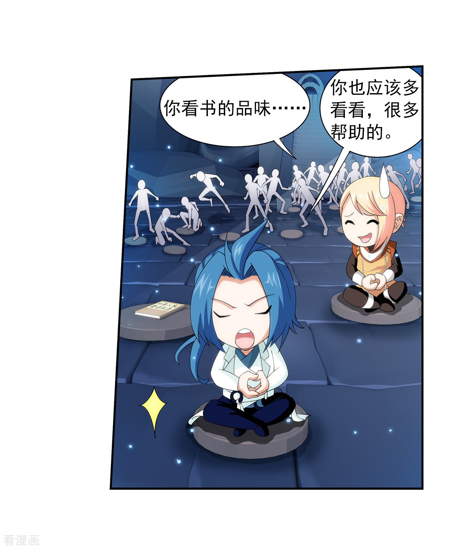 斗破苍穹之大主宰第21话 小白脸