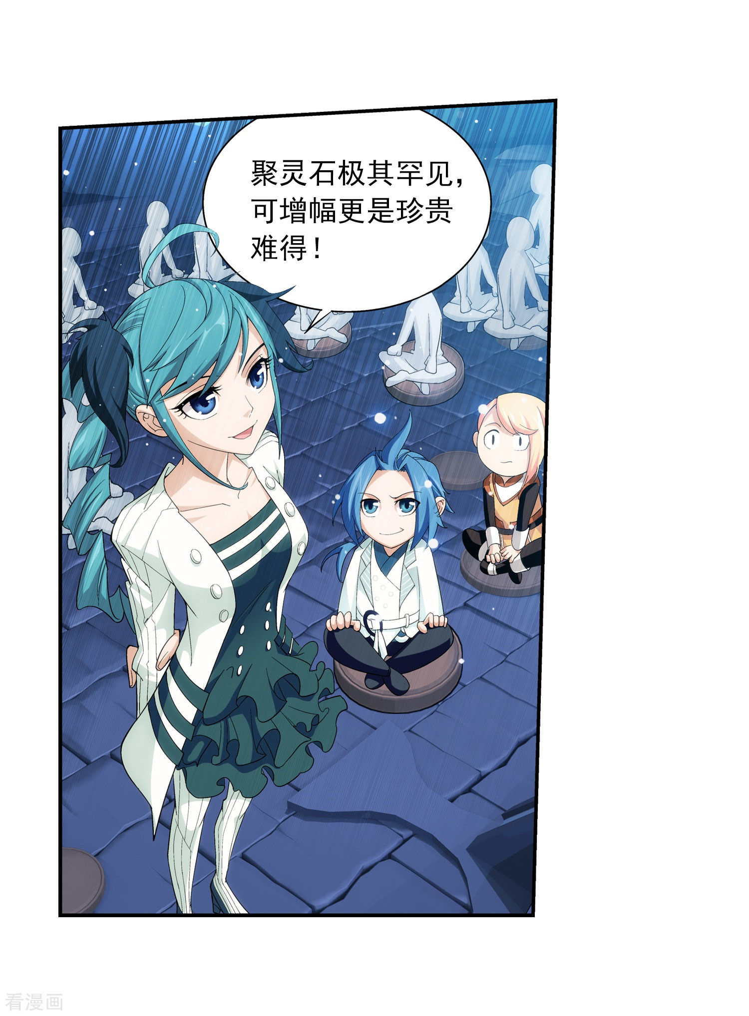 斗破苍穹之大主宰第21话 小白脸