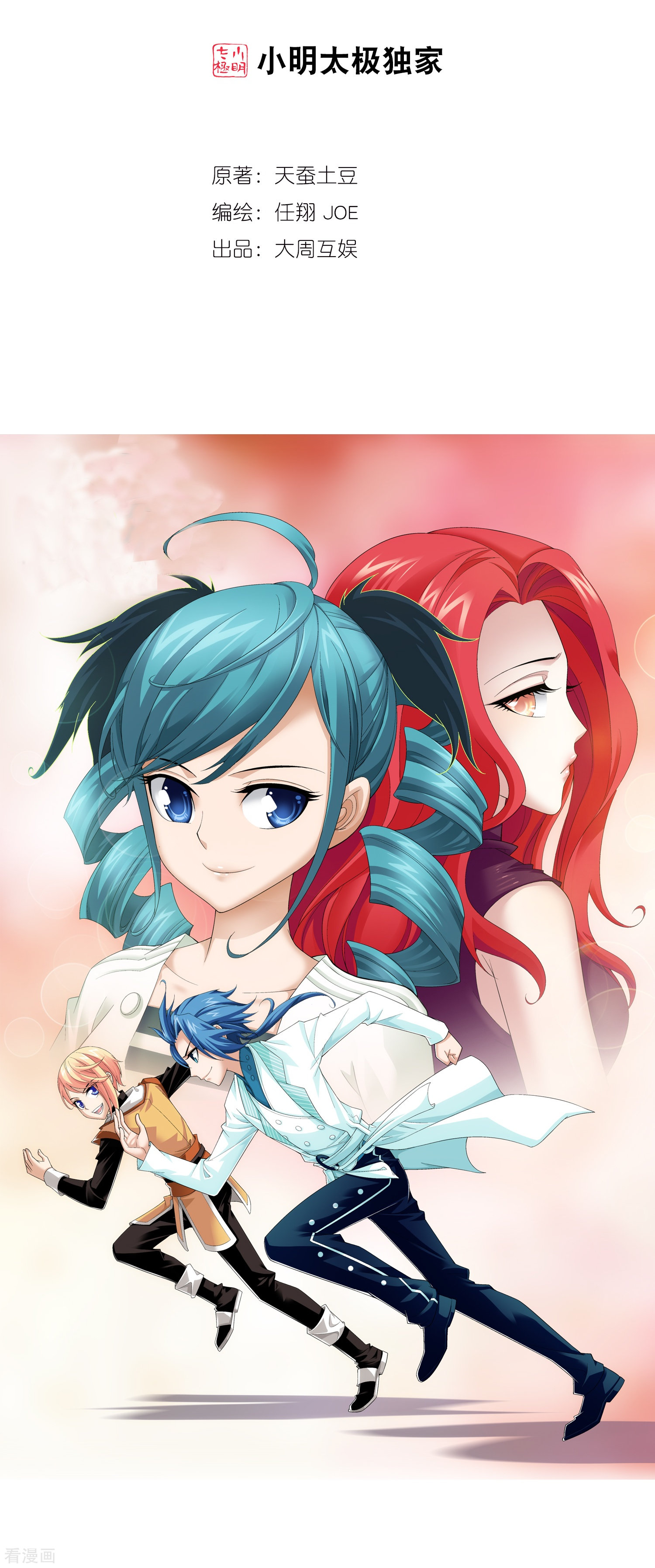 斗破苍穹之大主宰第22话 娇弱的弱受