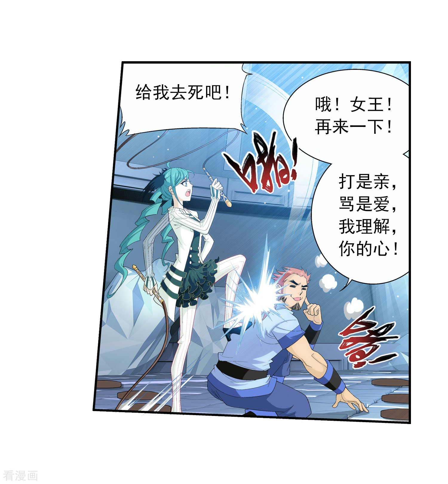 斗破苍穹之大主宰第22话 娇弱的弱受