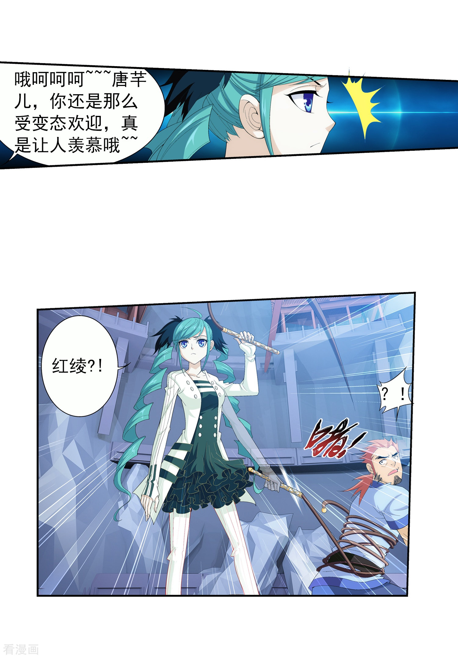 斗破苍穹之大主宰第22话 娇弱的弱受