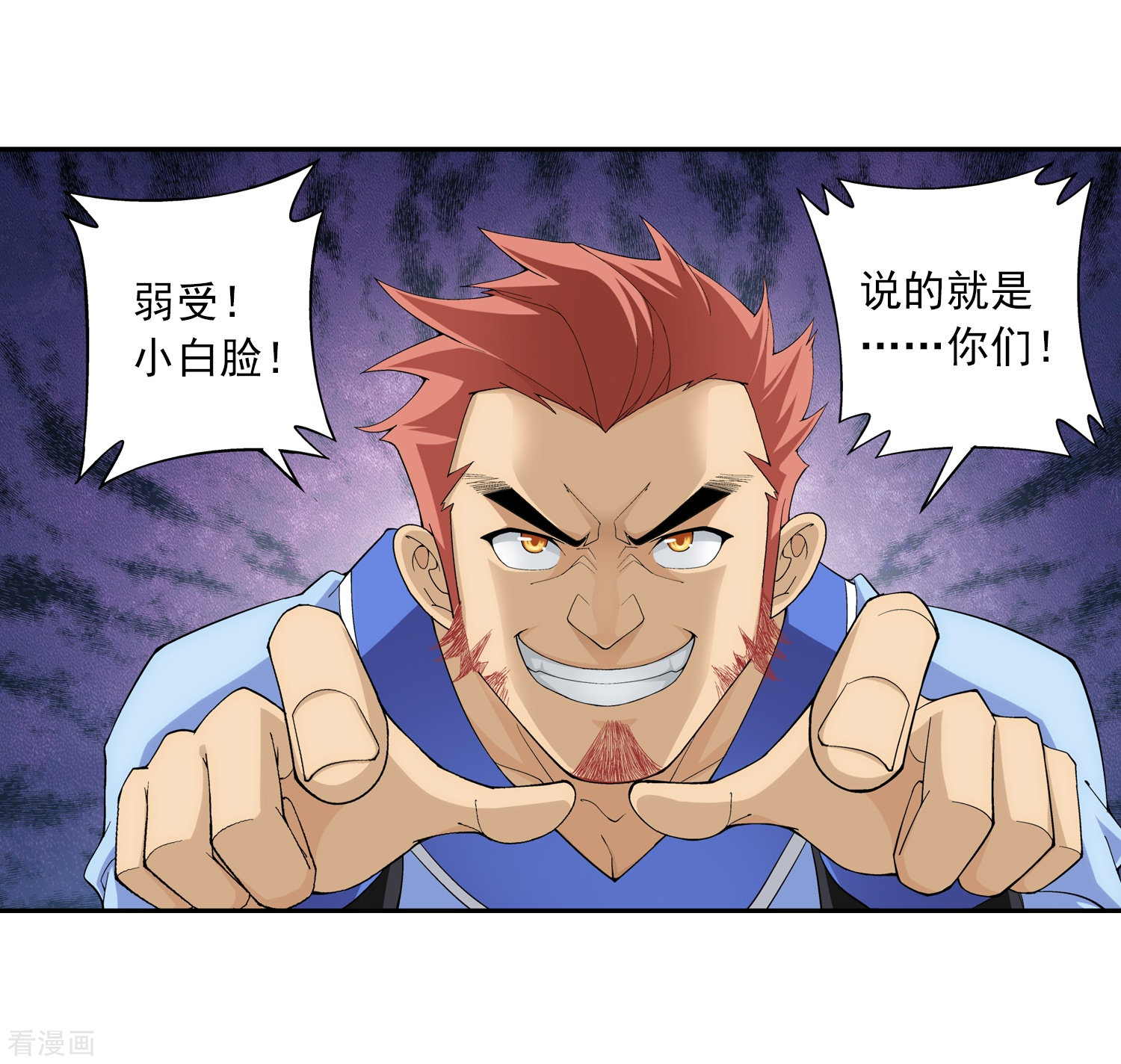 斗破苍穹之大主宰第22话 娇弱的弱受