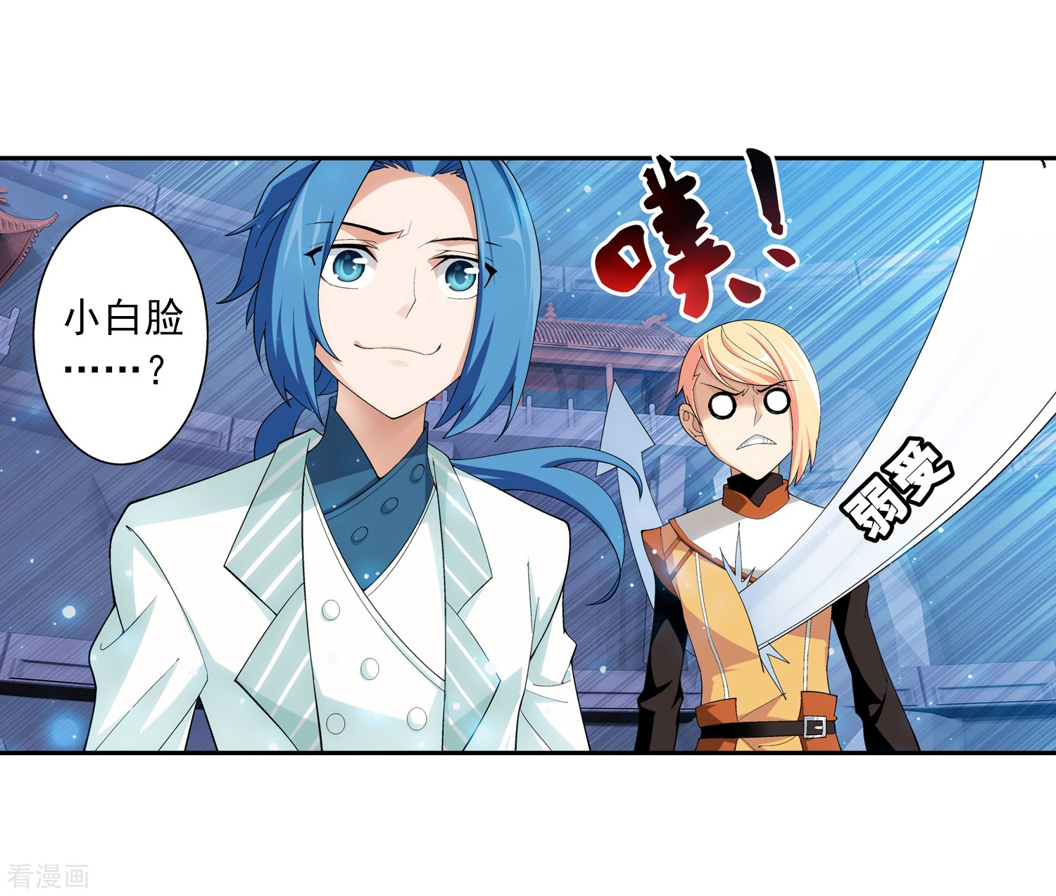 斗破苍穹之大主宰第22话 娇弱的弱受