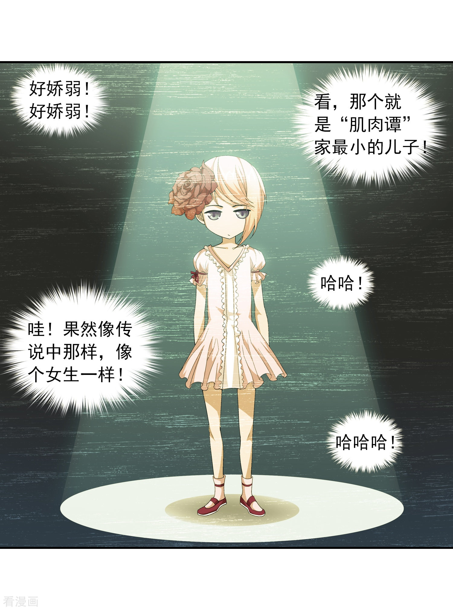 斗破苍穹之大主宰第22话 娇弱的弱受