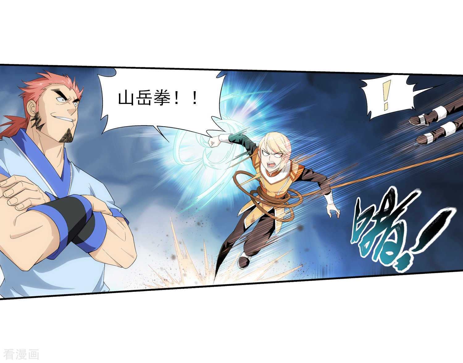 斗破苍穹之大主宰第22话 娇弱的弱受