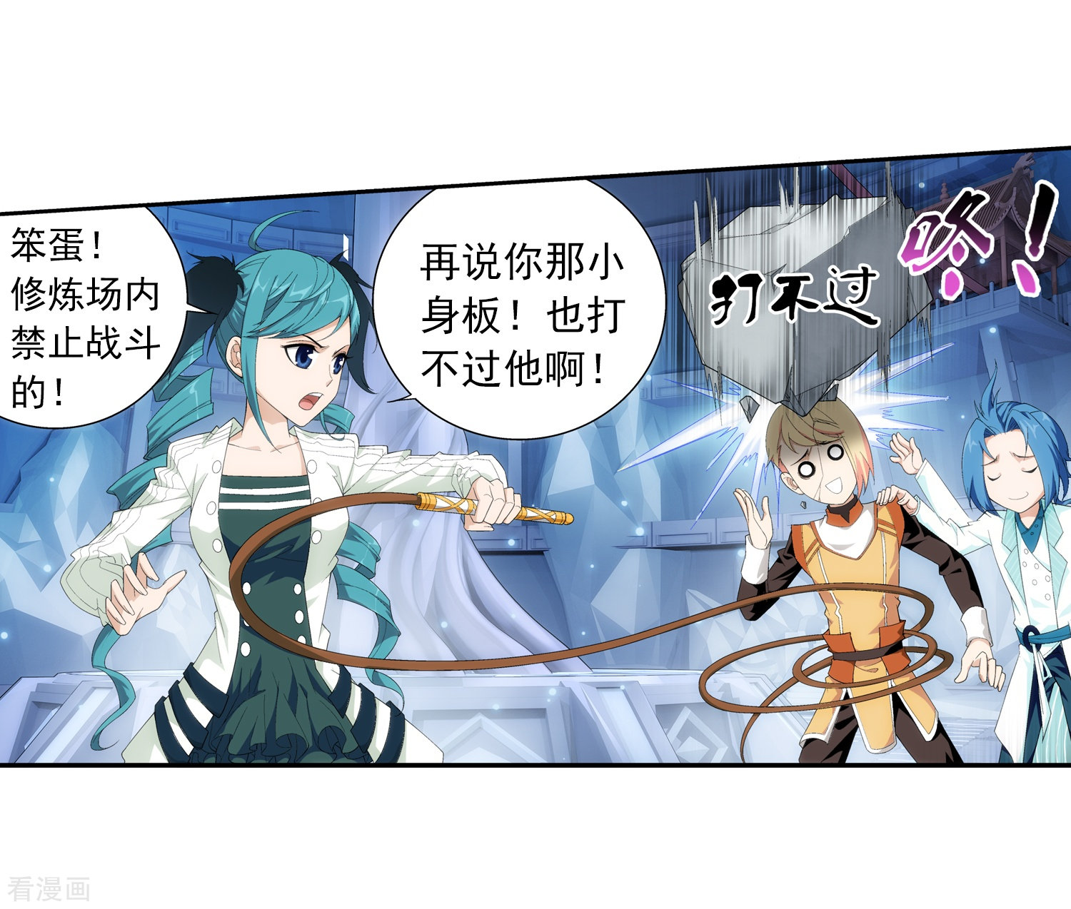 斗破苍穹之大主宰第22话 娇弱的弱受