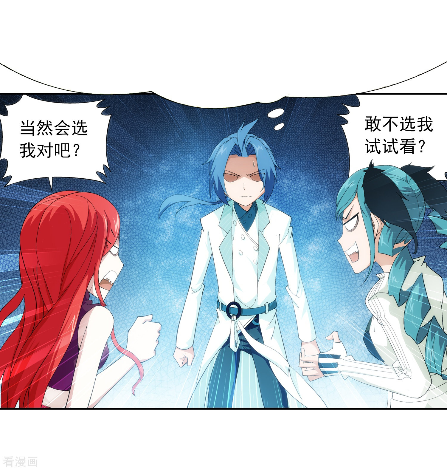 斗破苍穹之大主宰第23话 冤家路窄