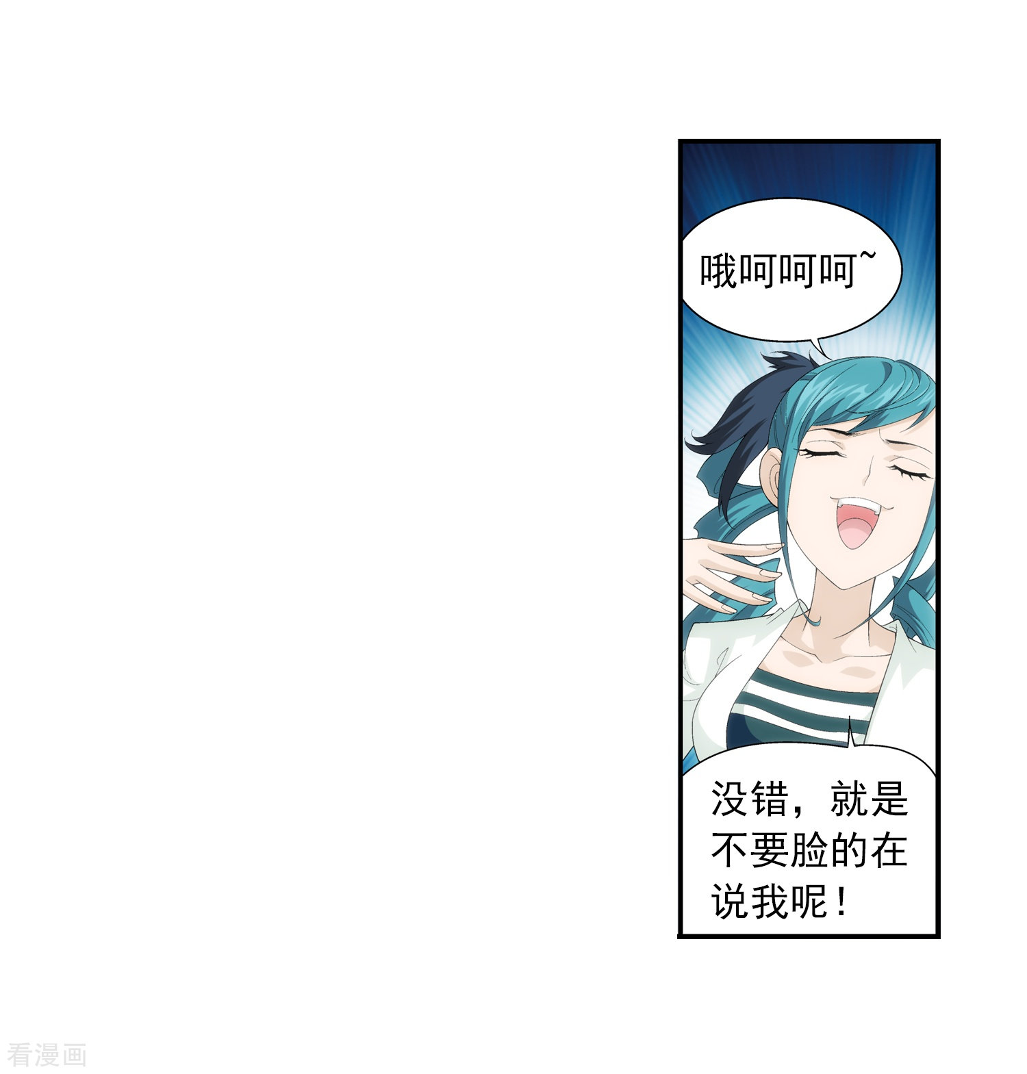 斗破苍穹之大主宰第23话 冤家路窄