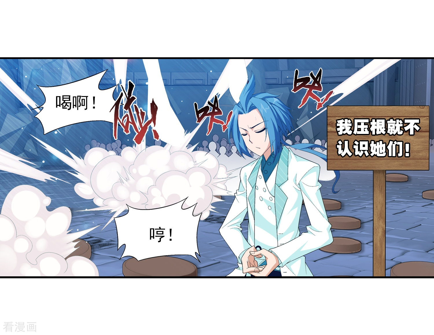 斗破苍穹之大主宰第23话 冤家路窄