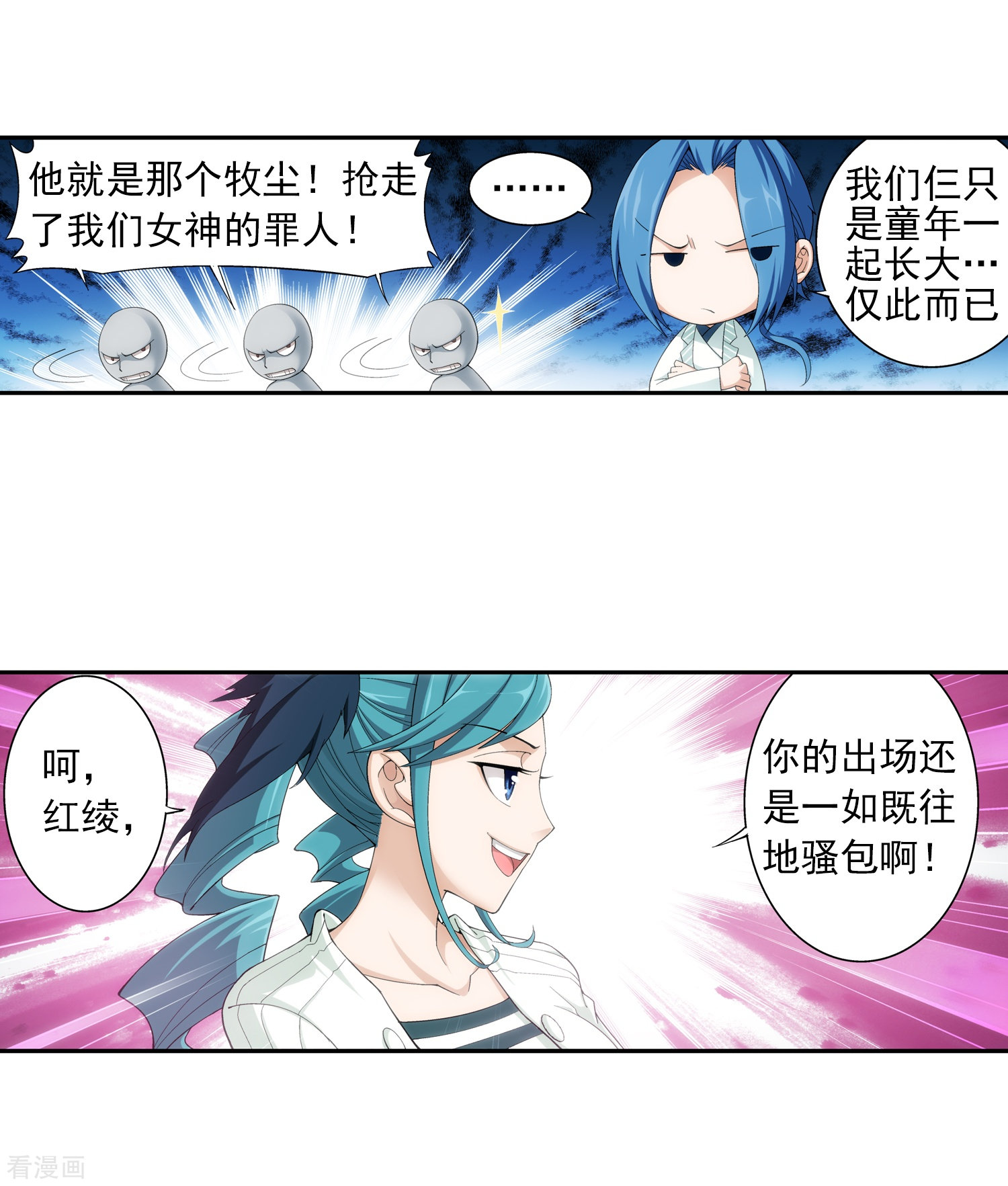 斗破苍穹之大主宰第23话 冤家路窄