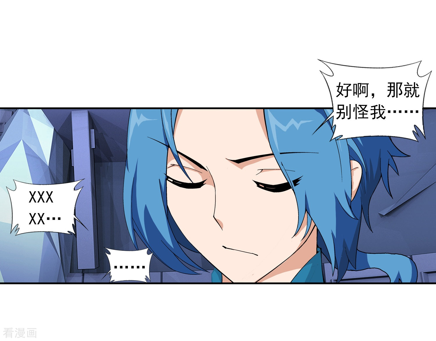 斗破苍穹之大主宰第23话 冤家路窄