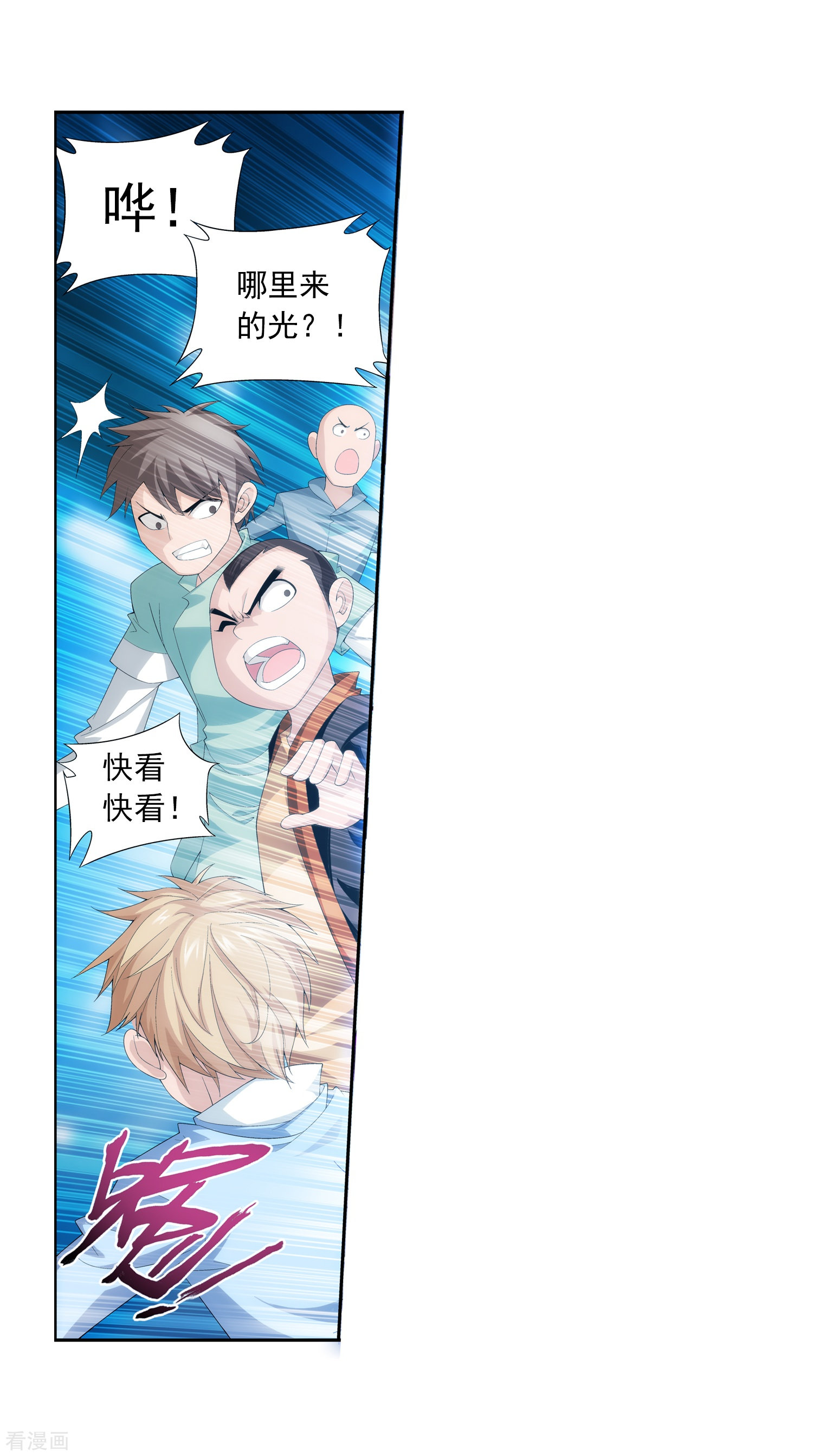 斗破苍穹之大主宰第23话 冤家路窄