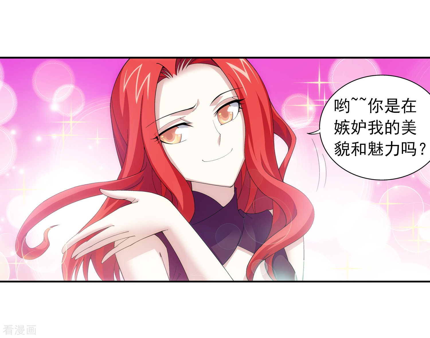 斗破苍穹之大主宰第23话 冤家路窄