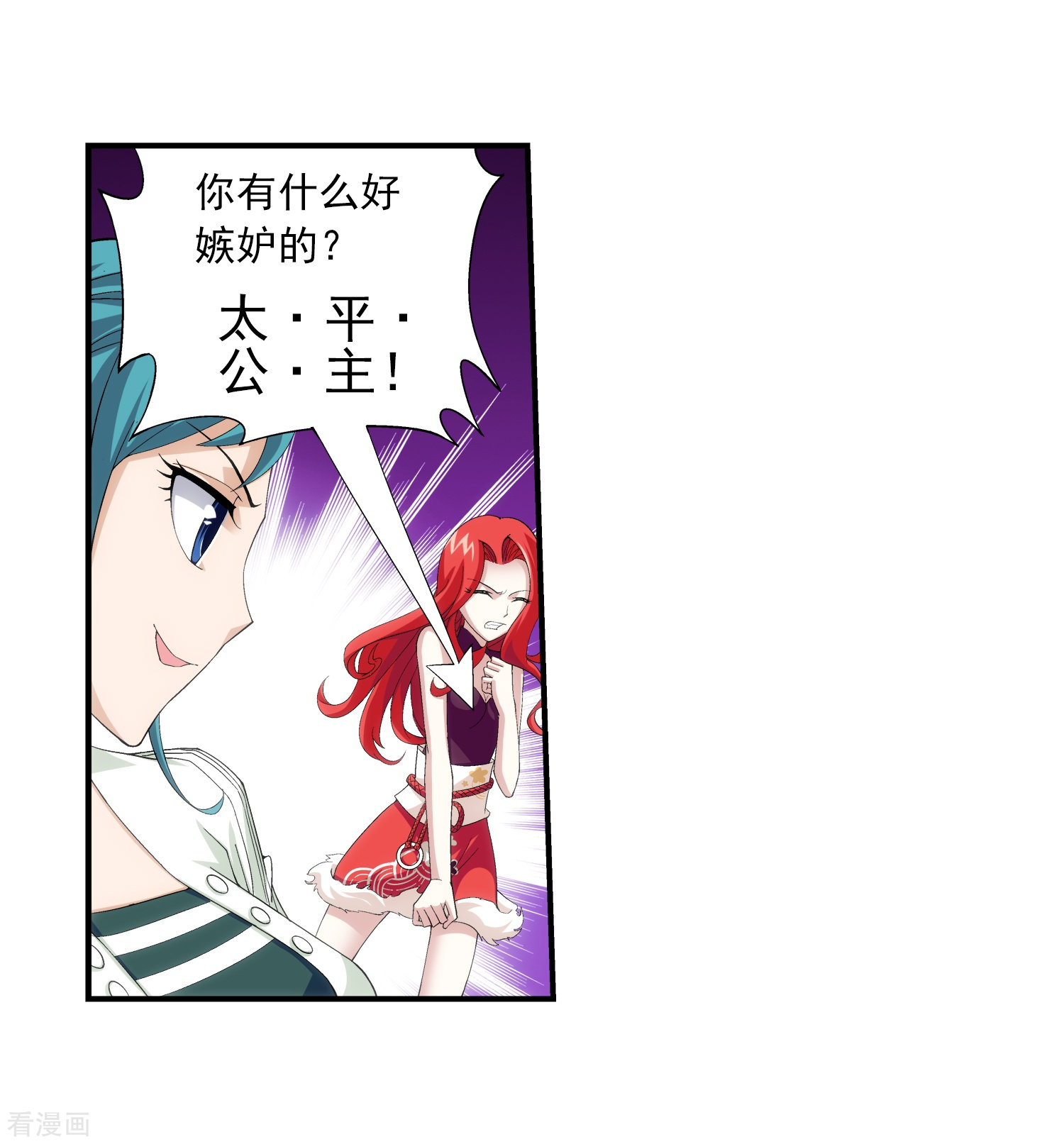 斗破苍穹之大主宰第23话 冤家路窄