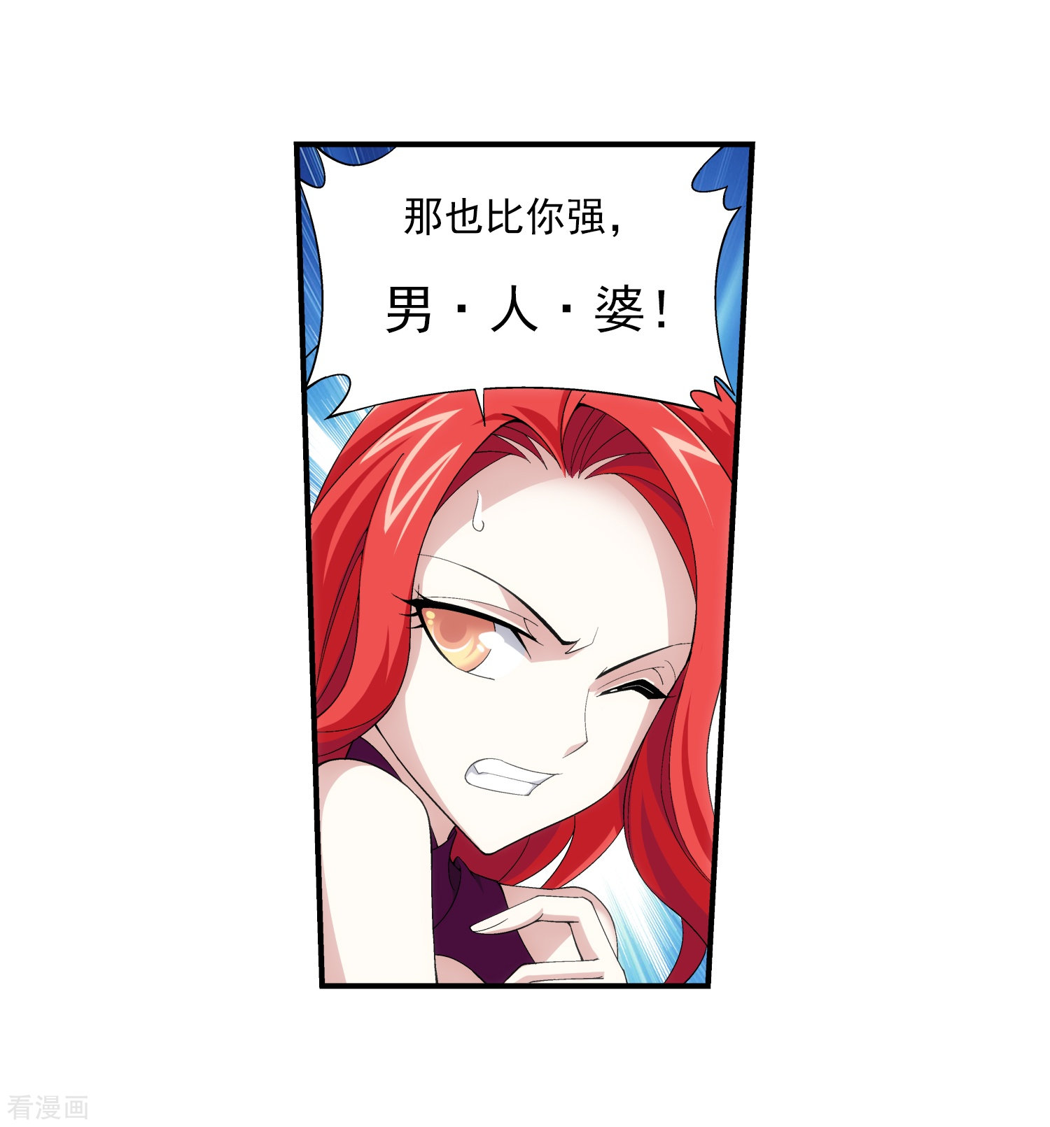 斗破苍穹之大主宰第23话 冤家路窄