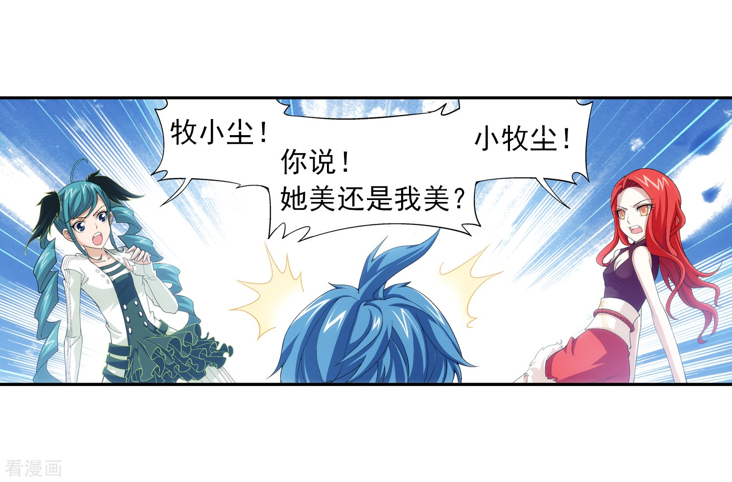 斗破苍穹之大主宰第23话 冤家路窄