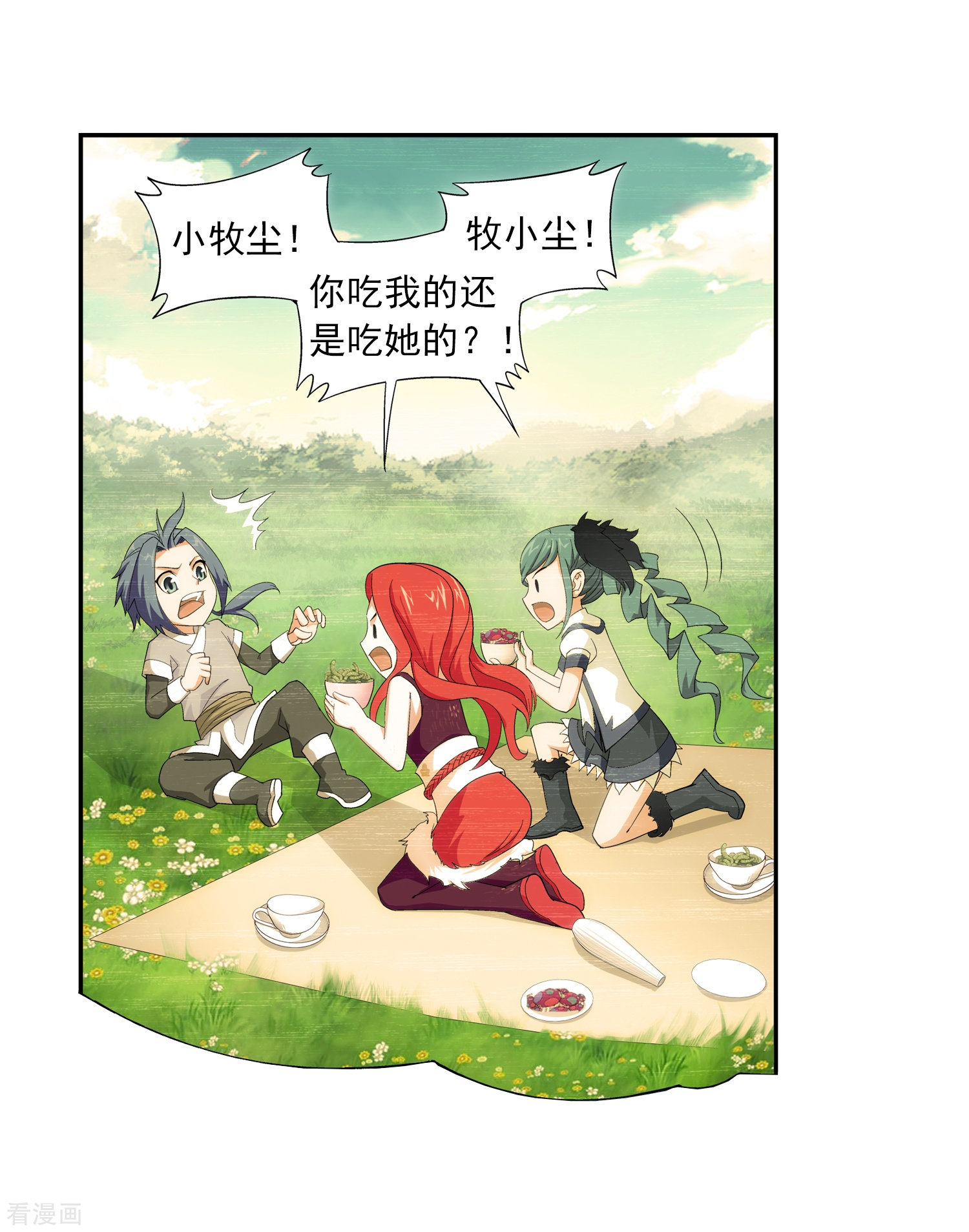 斗破苍穹之大主宰第23话 冤家路窄