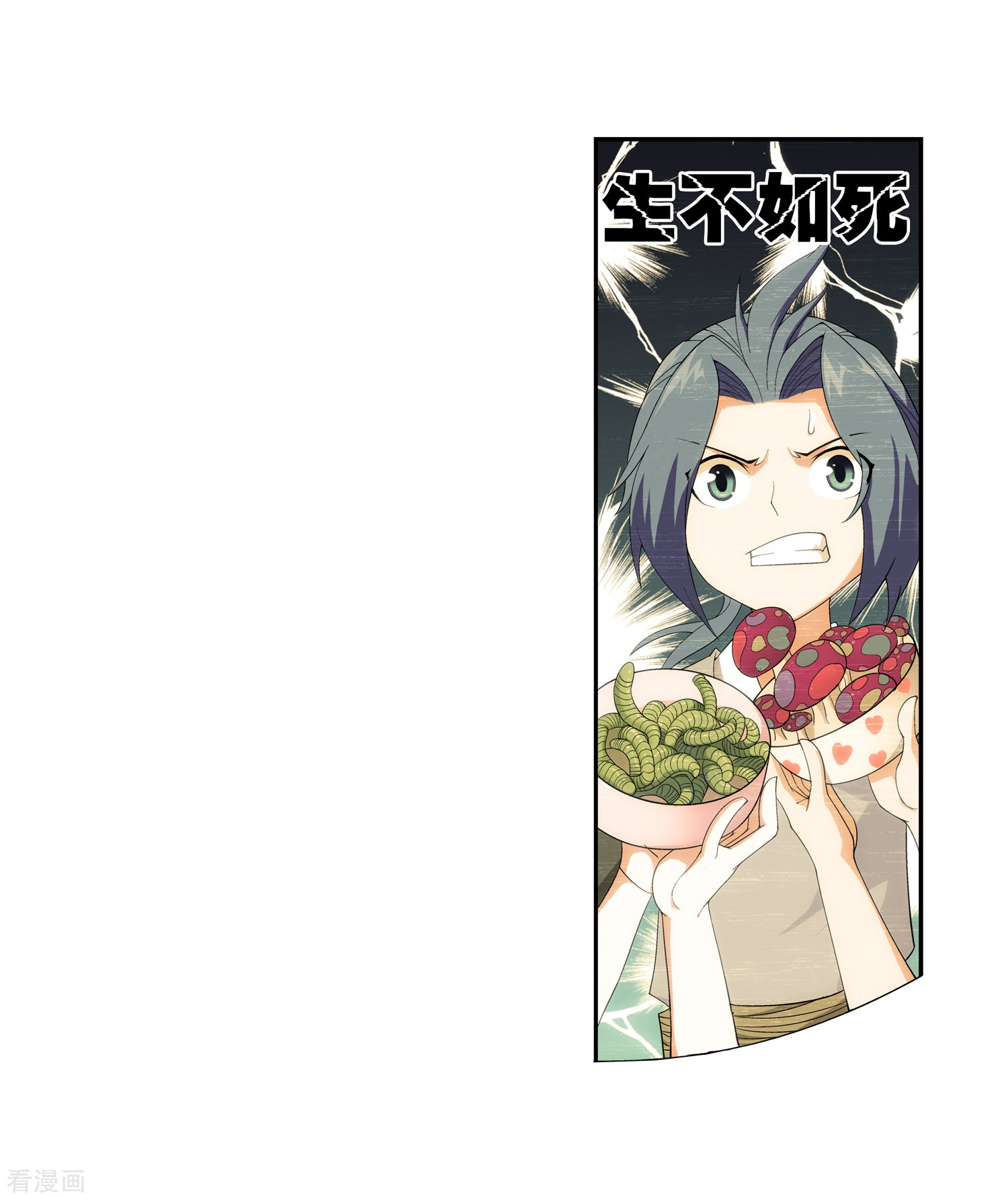 斗破苍穹之大主宰第23话 冤家路窄