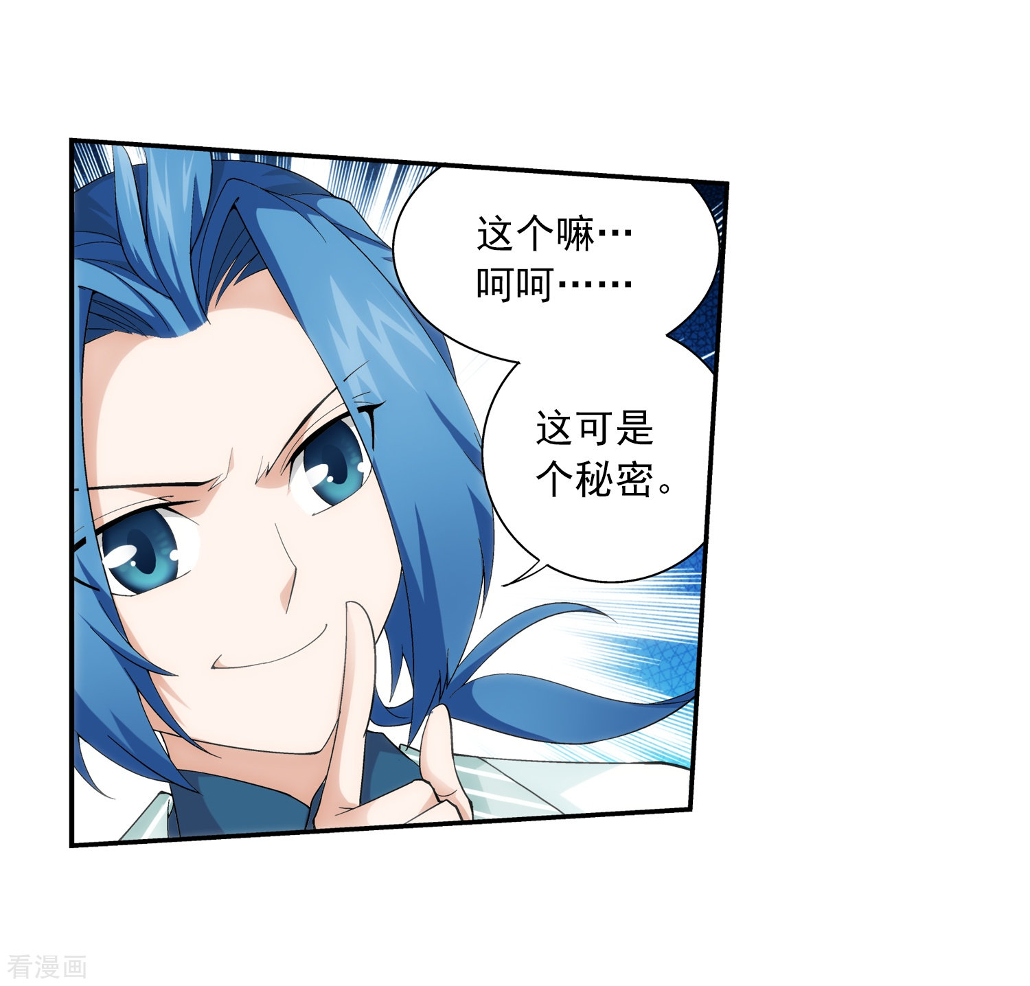 斗破苍穹之大主宰第24话 新的灵诀