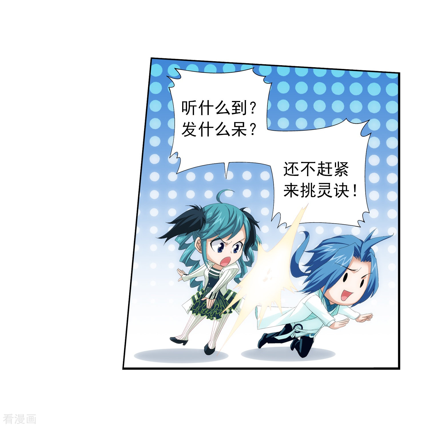 斗破苍穹之大主宰第25话 找灵诀