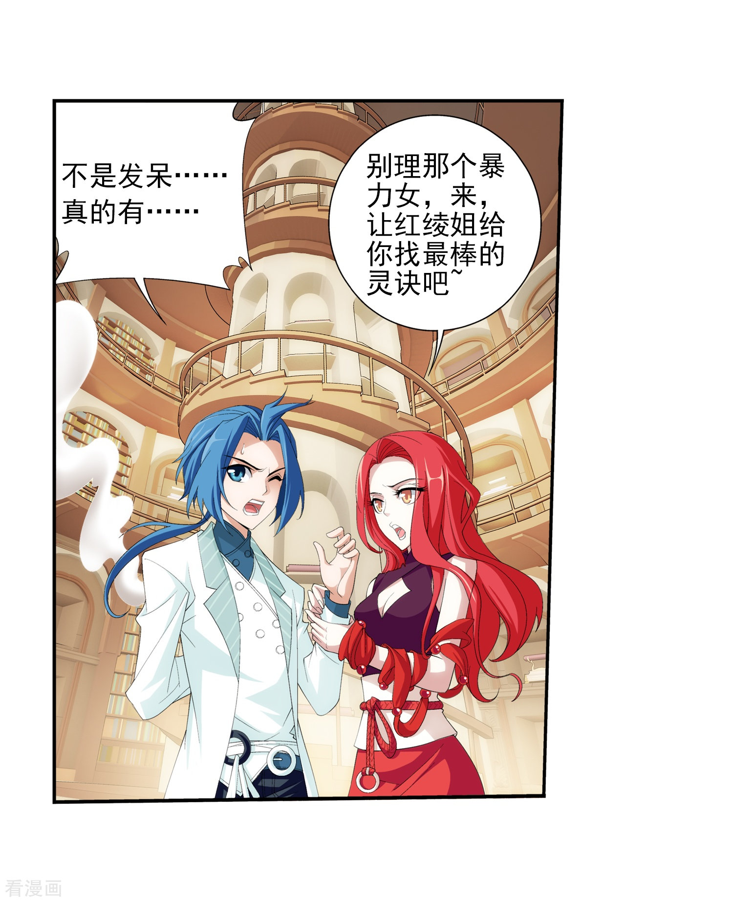 斗破苍穹之大主宰第25话 找灵诀