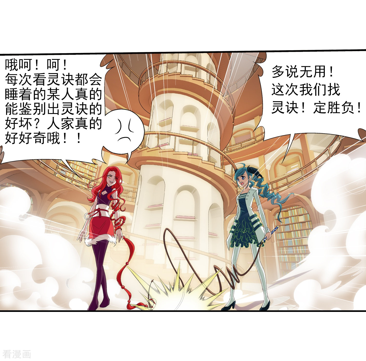 斗破苍穹之大主宰第25话 找灵诀