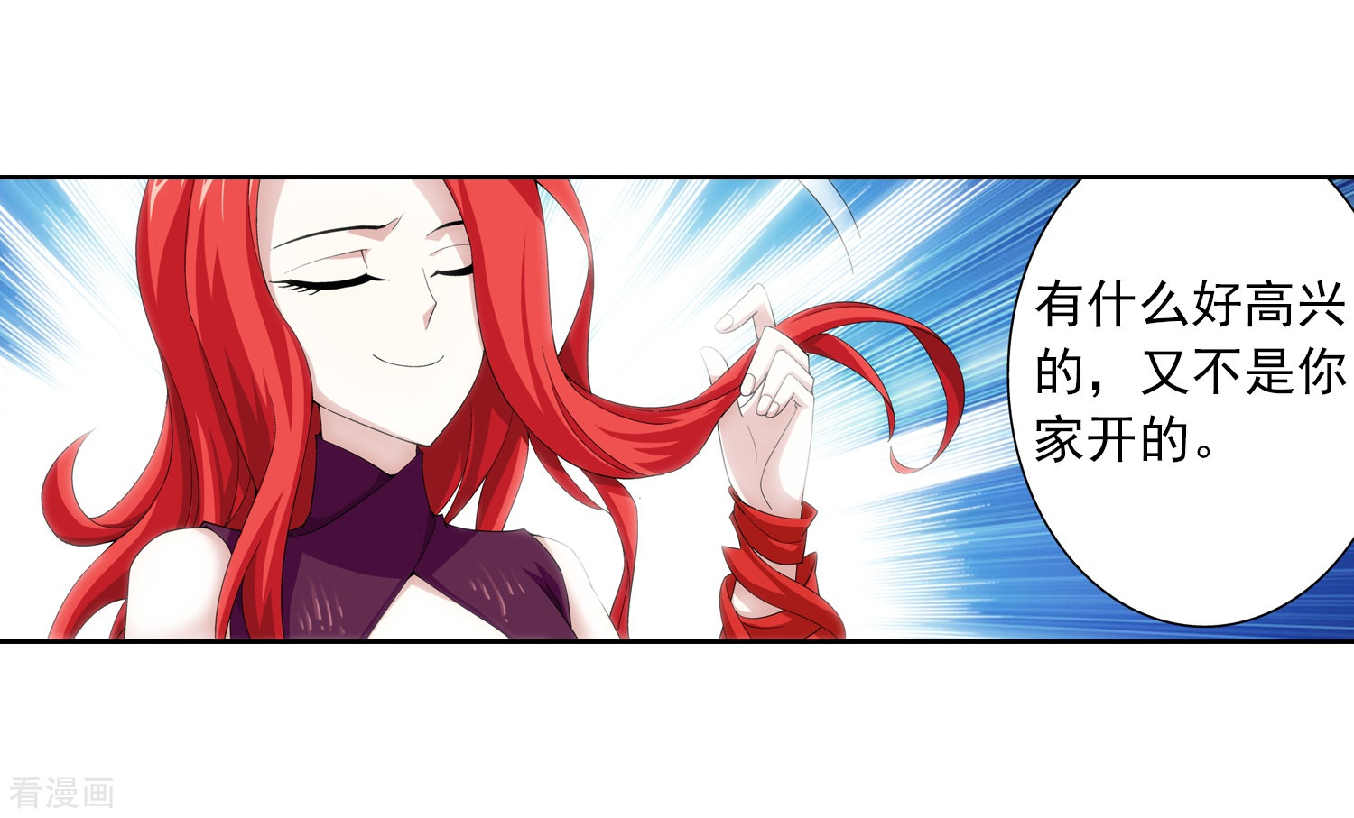 斗破苍穹之大主宰第25话 找灵诀