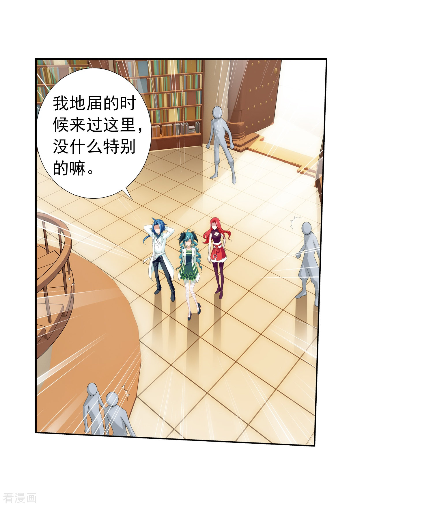 斗破苍穹之大主宰第25话 找灵诀