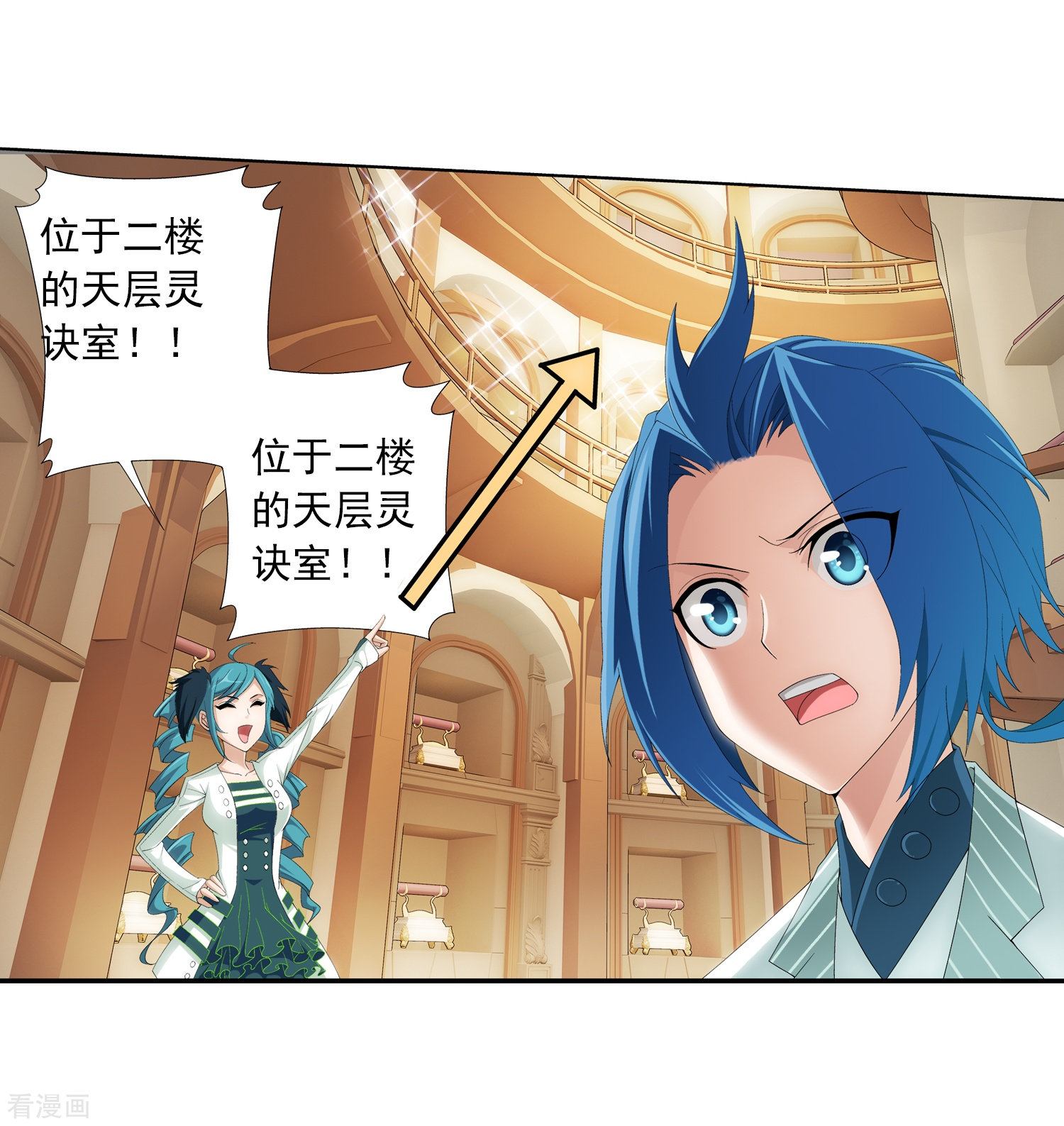 斗破苍穹之大主宰第25话 找灵诀