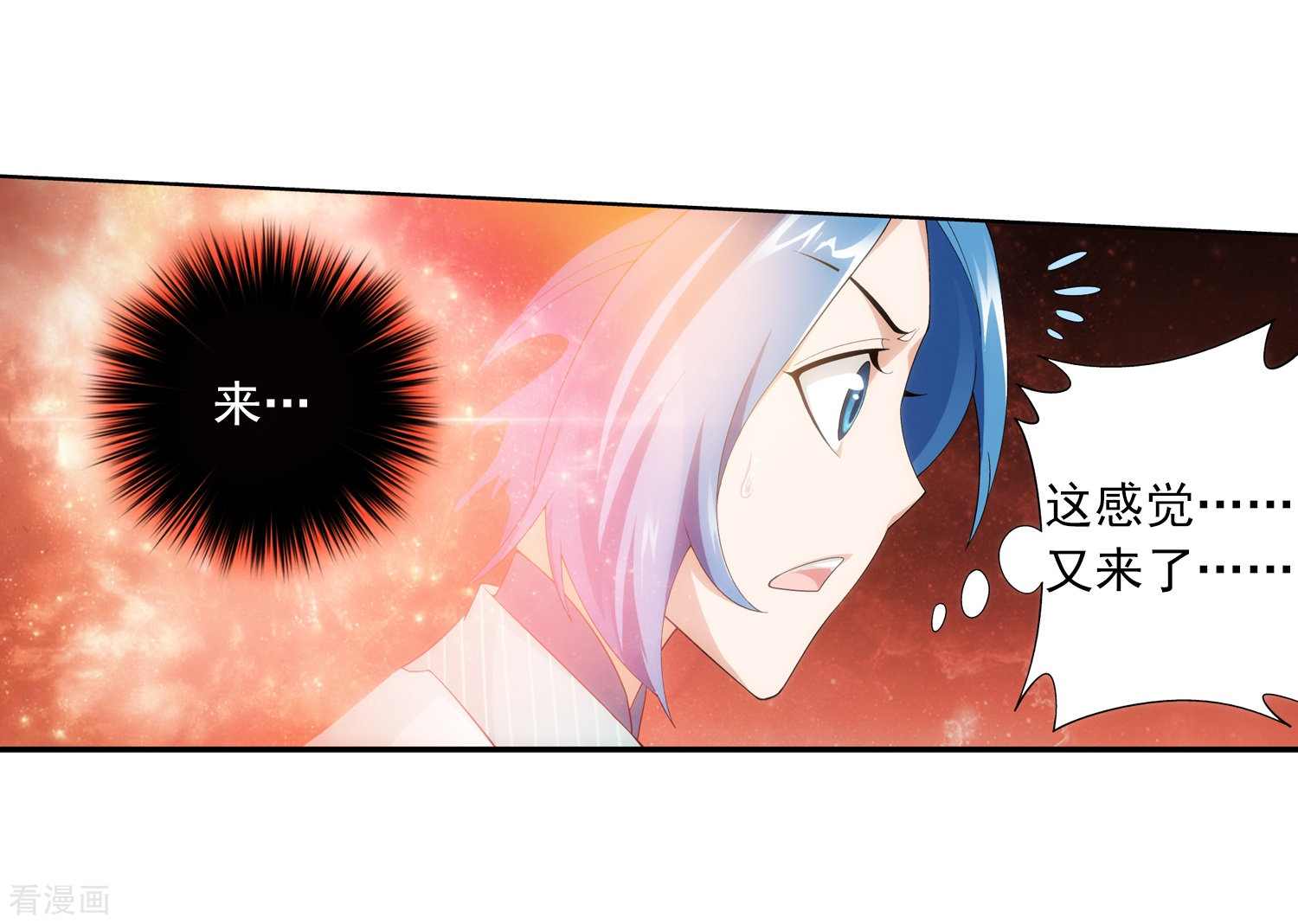 斗破苍穹之大主宰第26话 森罗死印