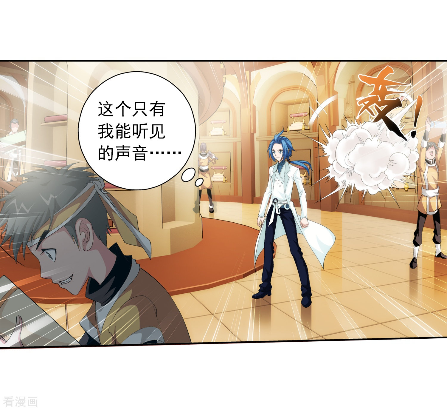 斗破苍穹之大主宰第26话 森罗死印