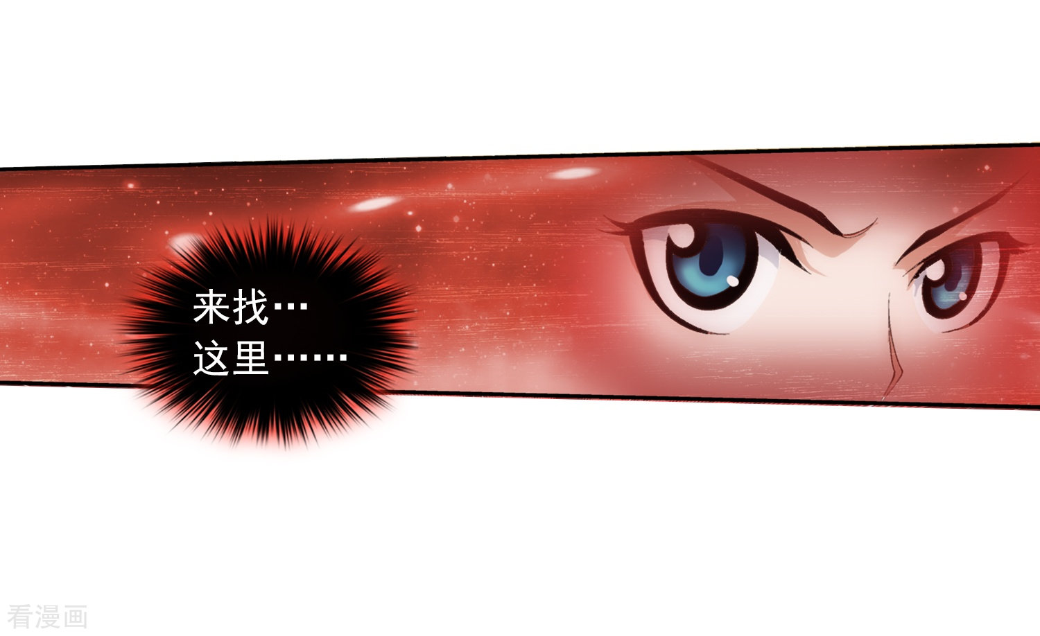 斗破苍穹之大主宰第26话 森罗死印