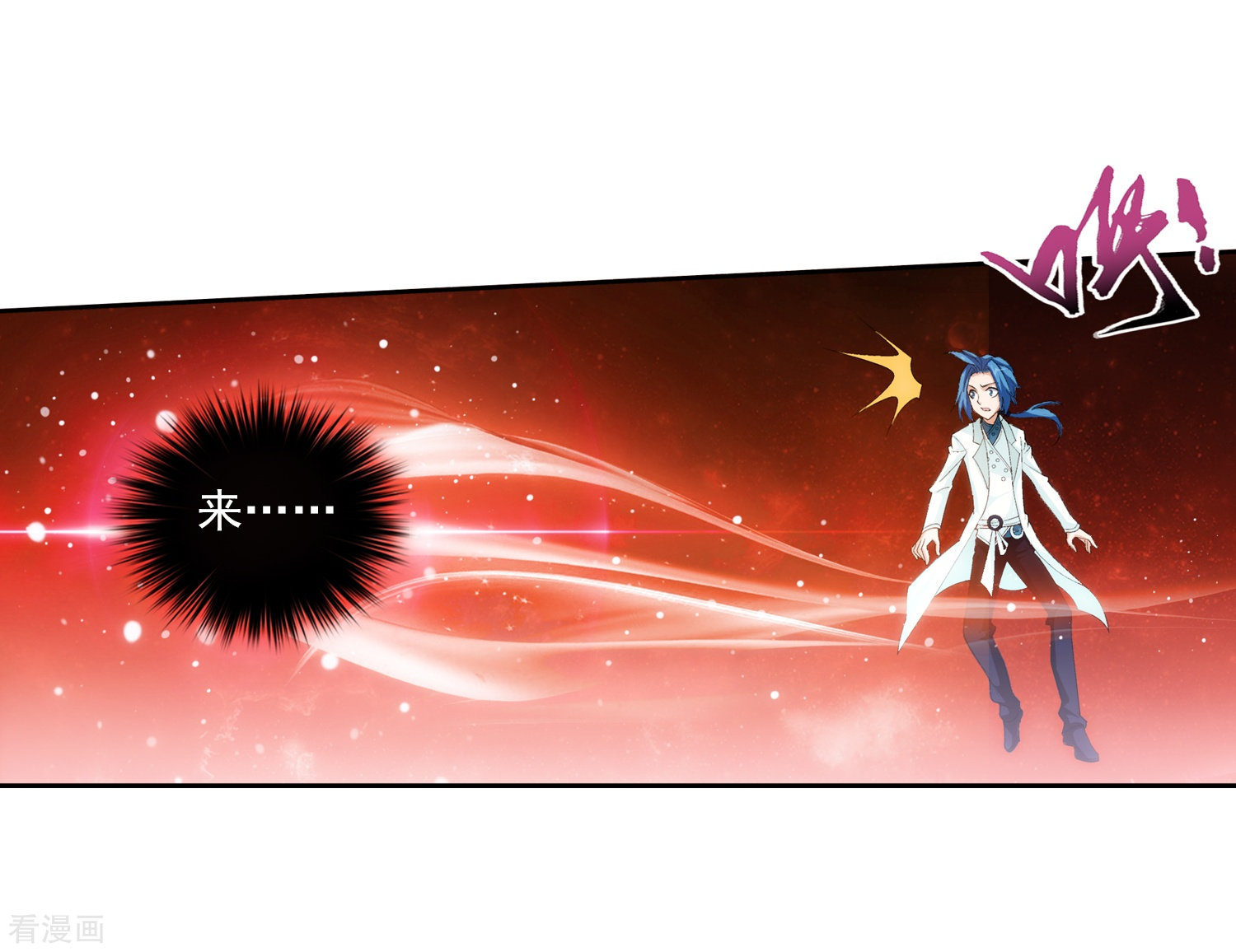 斗破苍穹之大主宰第26话 森罗死印