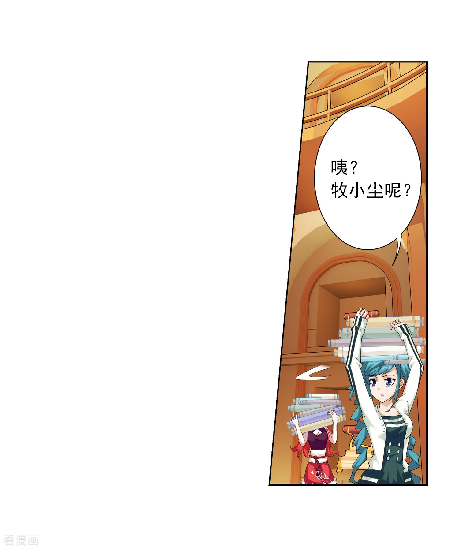 斗破苍穹之大主宰第26话 森罗死印