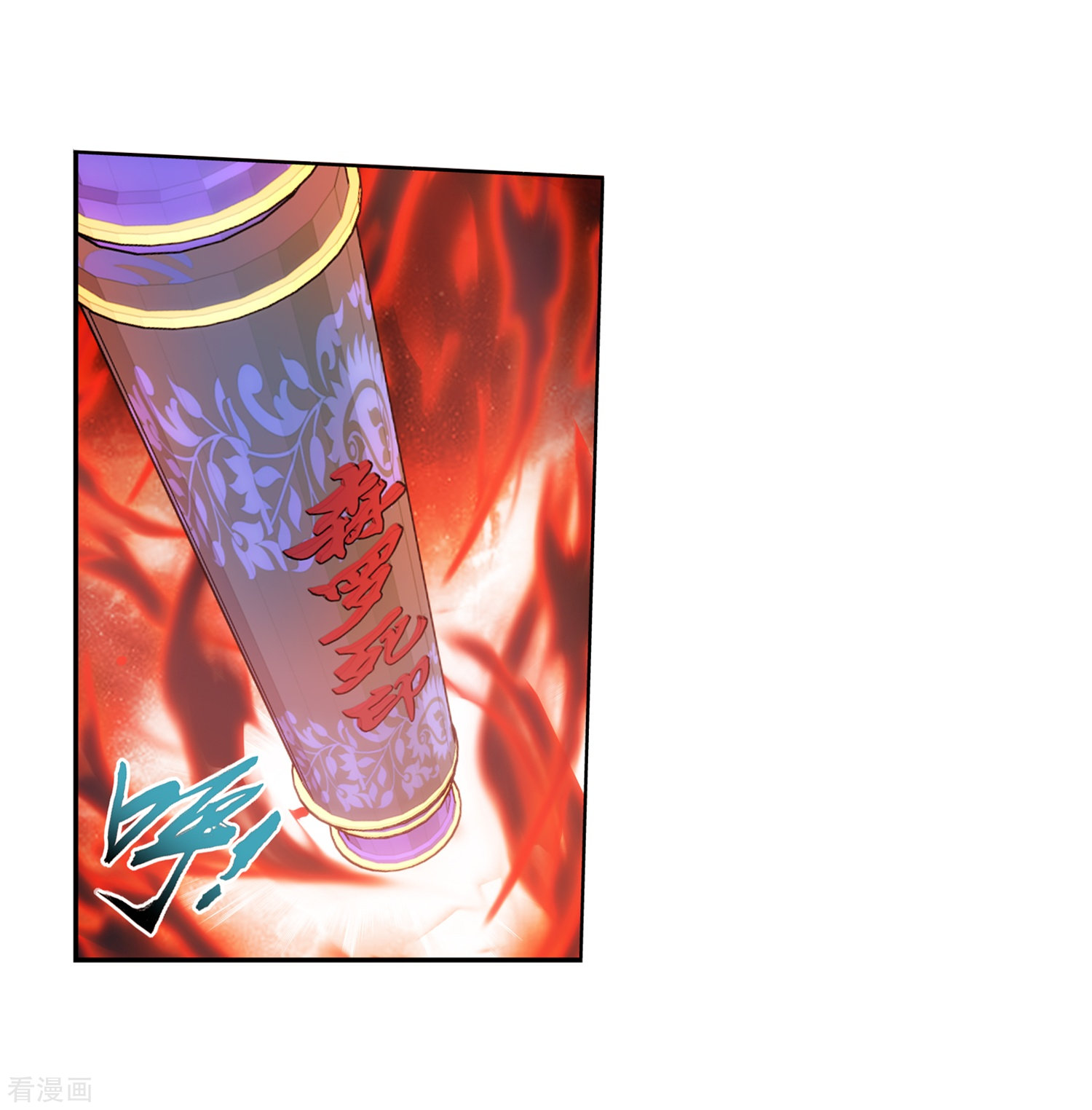 斗破苍穹之大主宰第26话 森罗死印