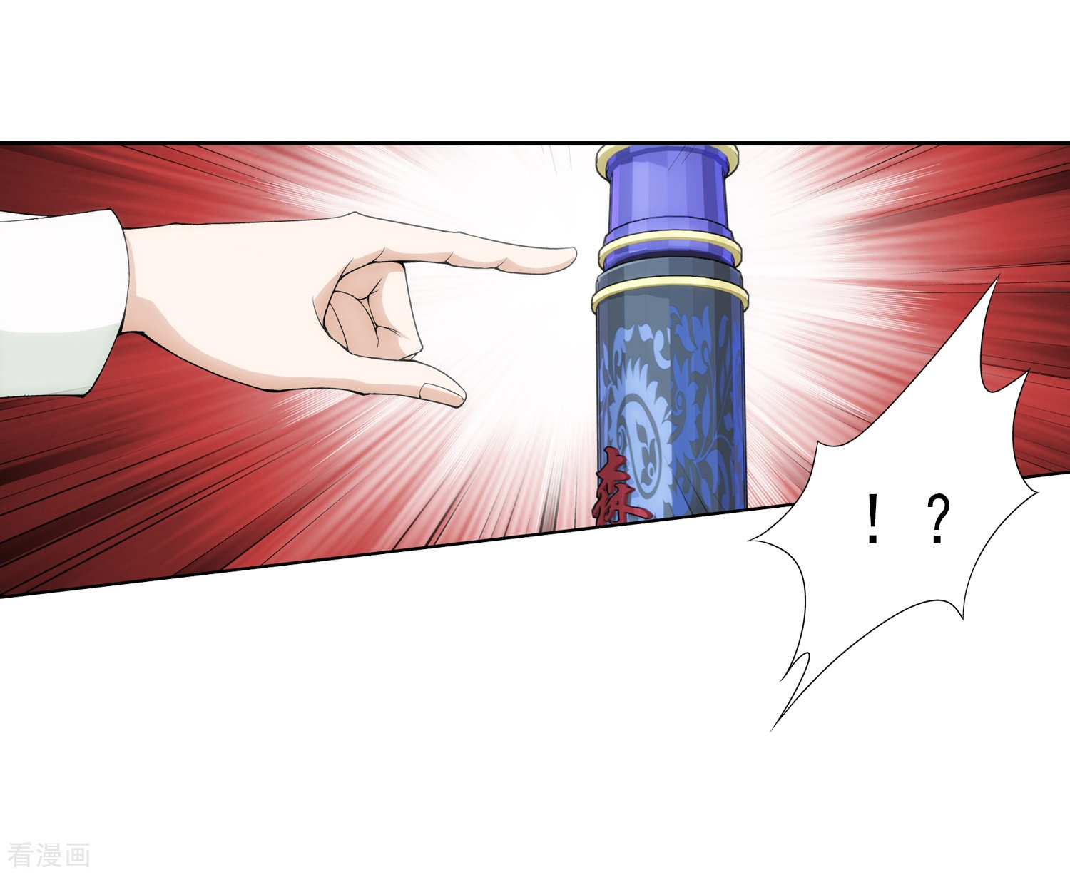 斗破苍穹之大主宰第26话 森罗死印