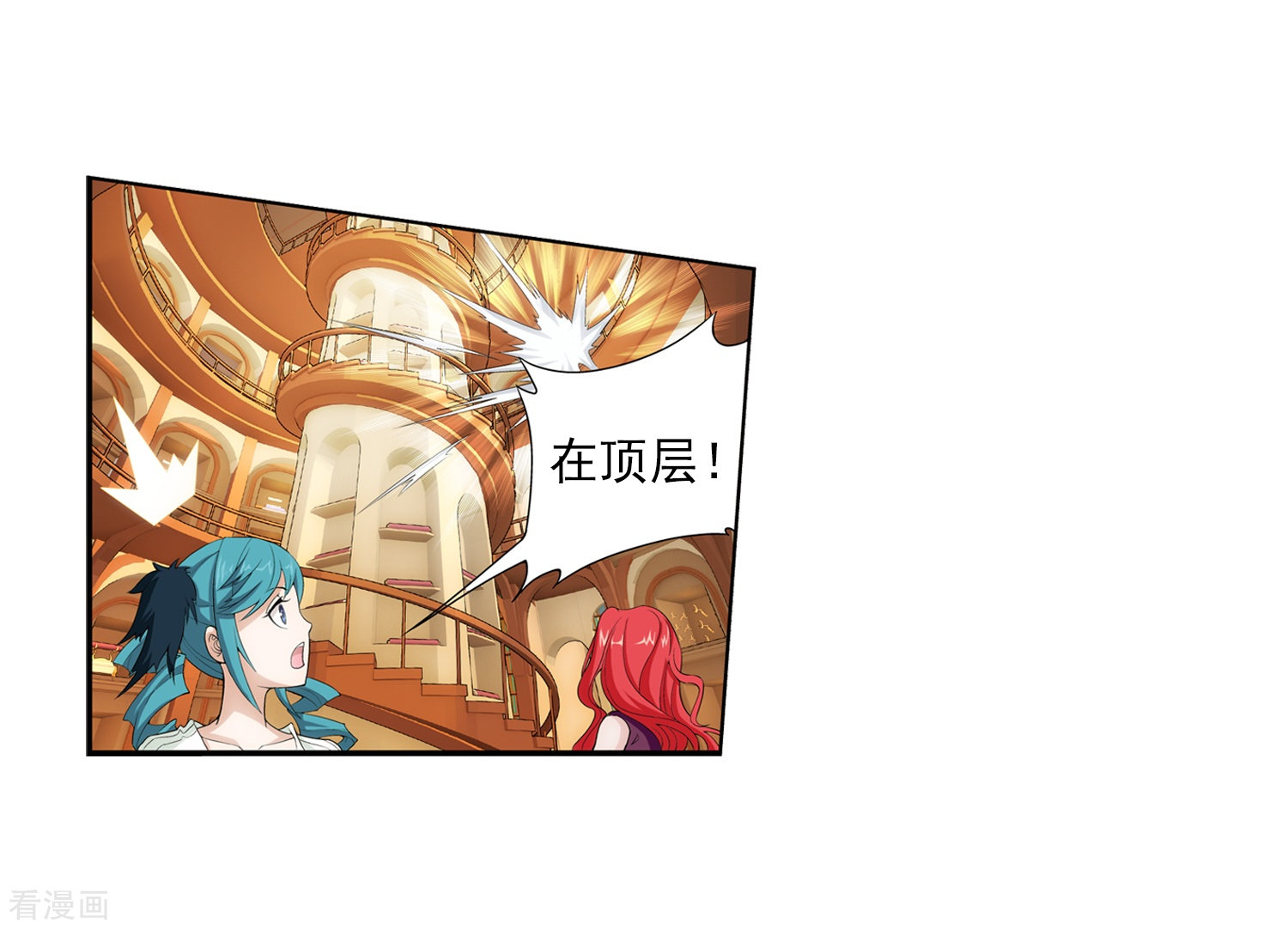 斗破苍穹之大主宰第26话 森罗死印