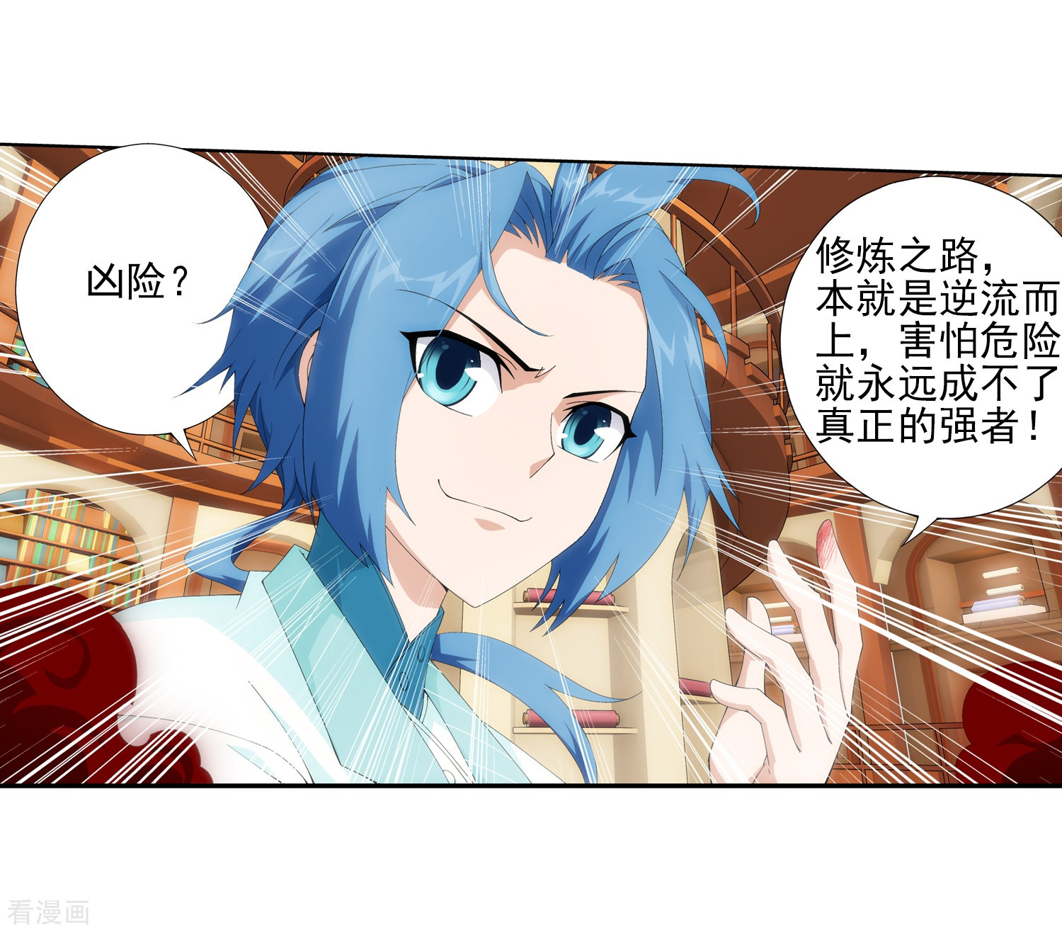 斗破苍穹之大主宰第26话 森罗死印