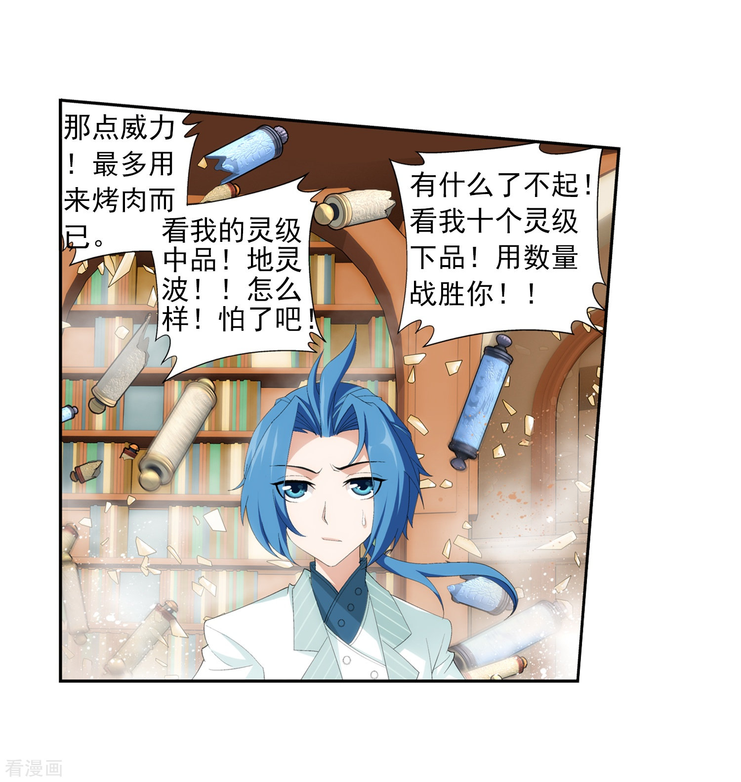 斗破苍穹之大主宰第26话 森罗死印