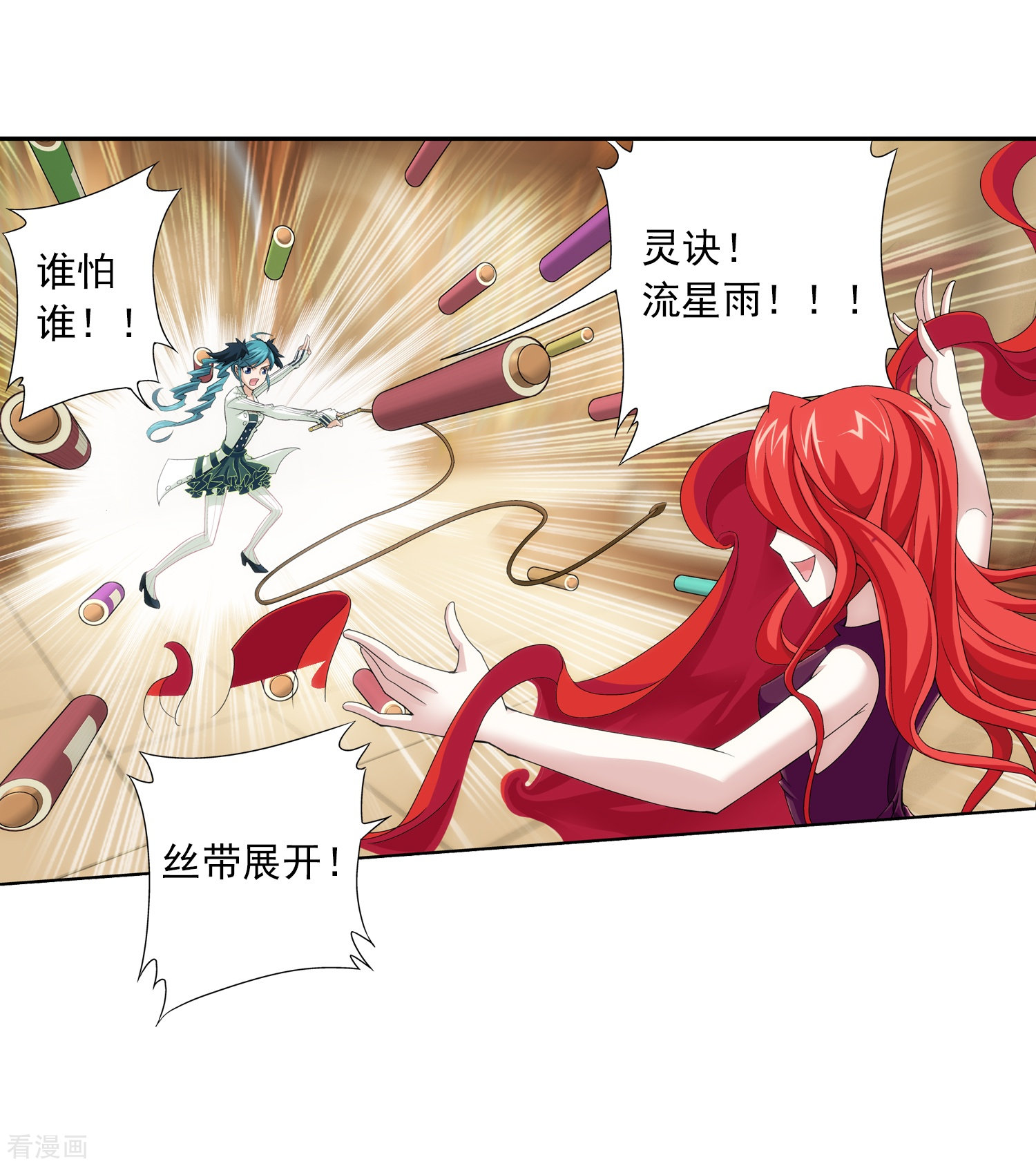 斗破苍穹之大主宰第26话 森罗死印