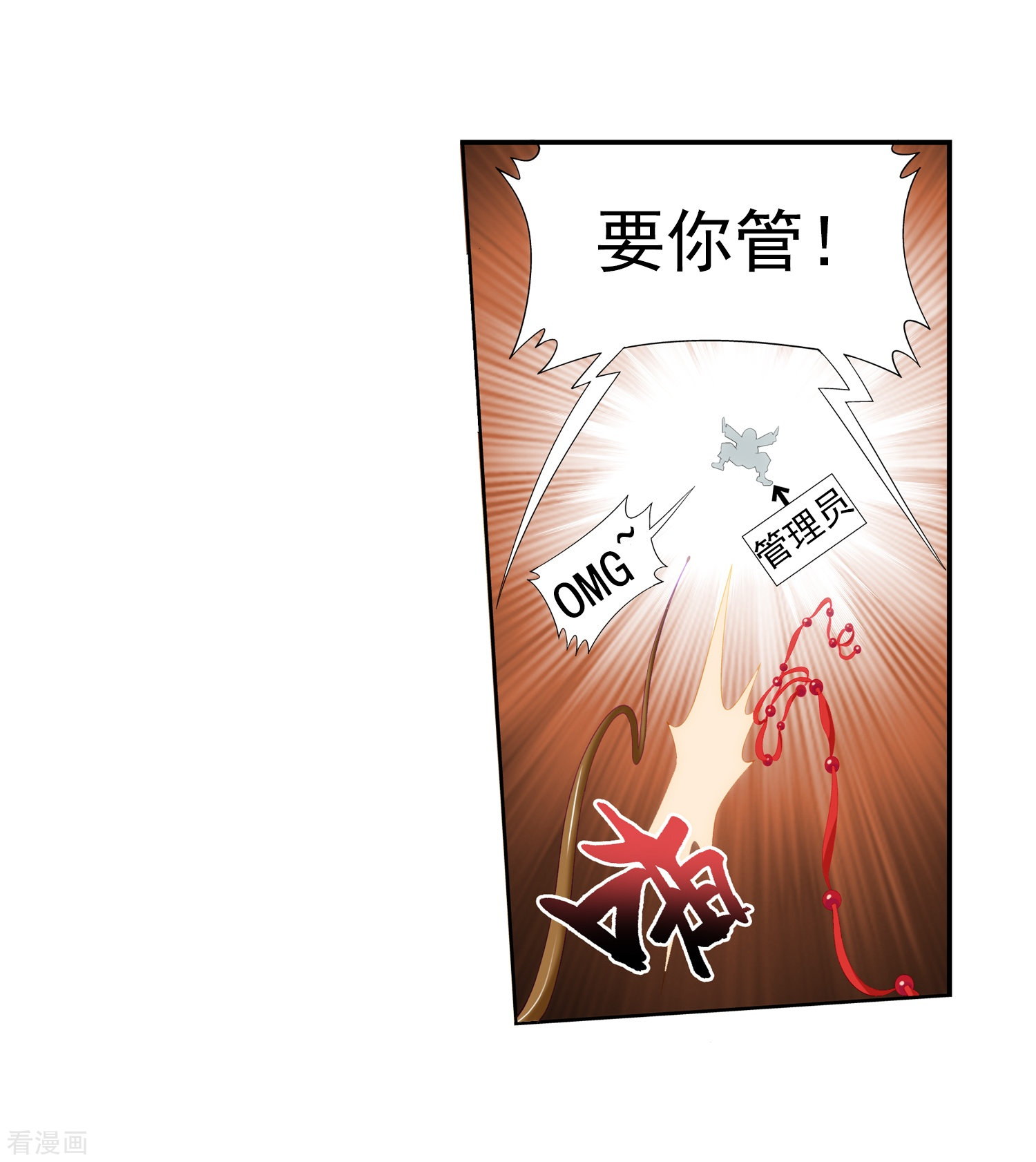 斗破苍穹之大主宰第26话 森罗死印